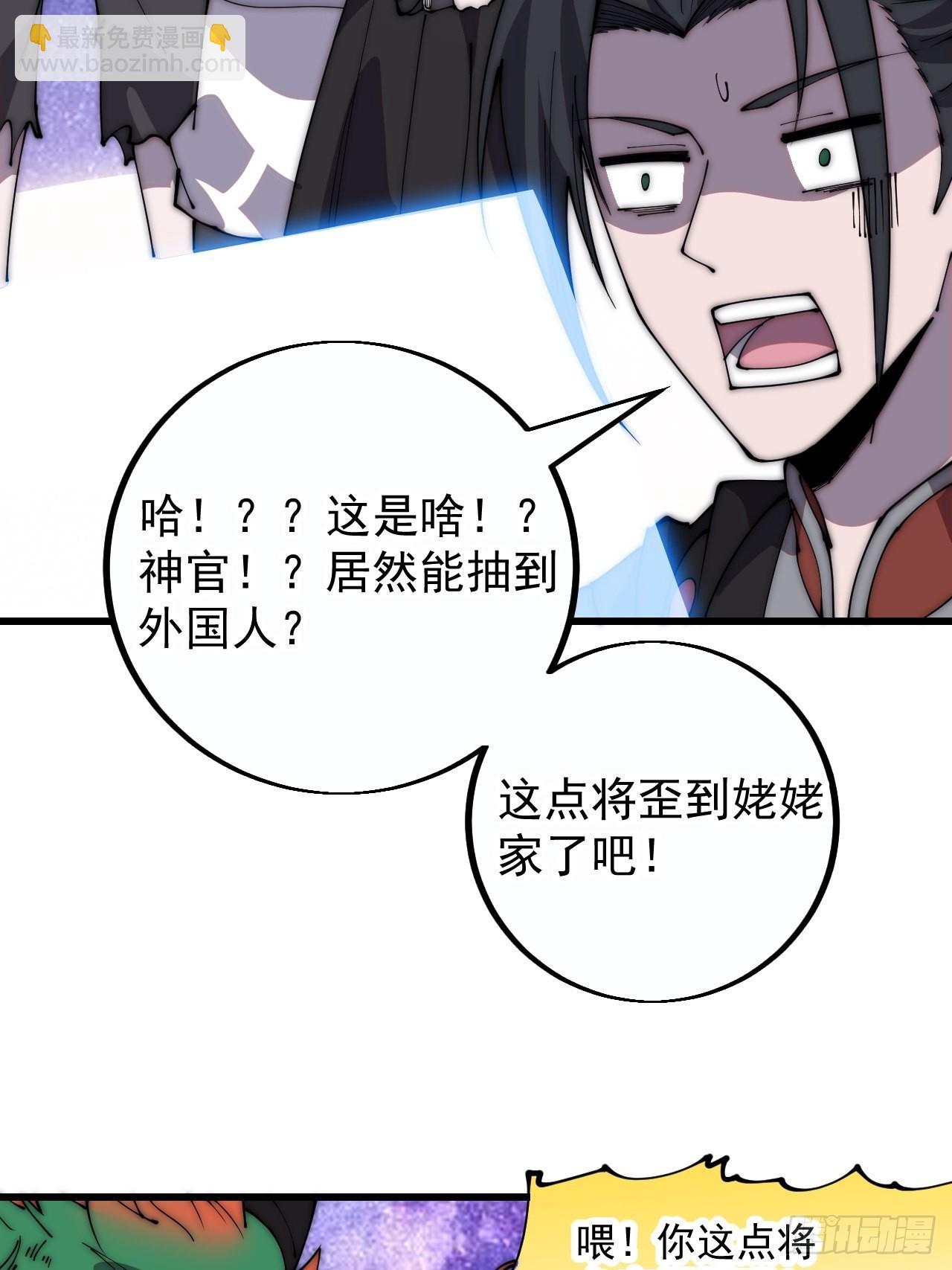第四百零一话：顶级工匠15
