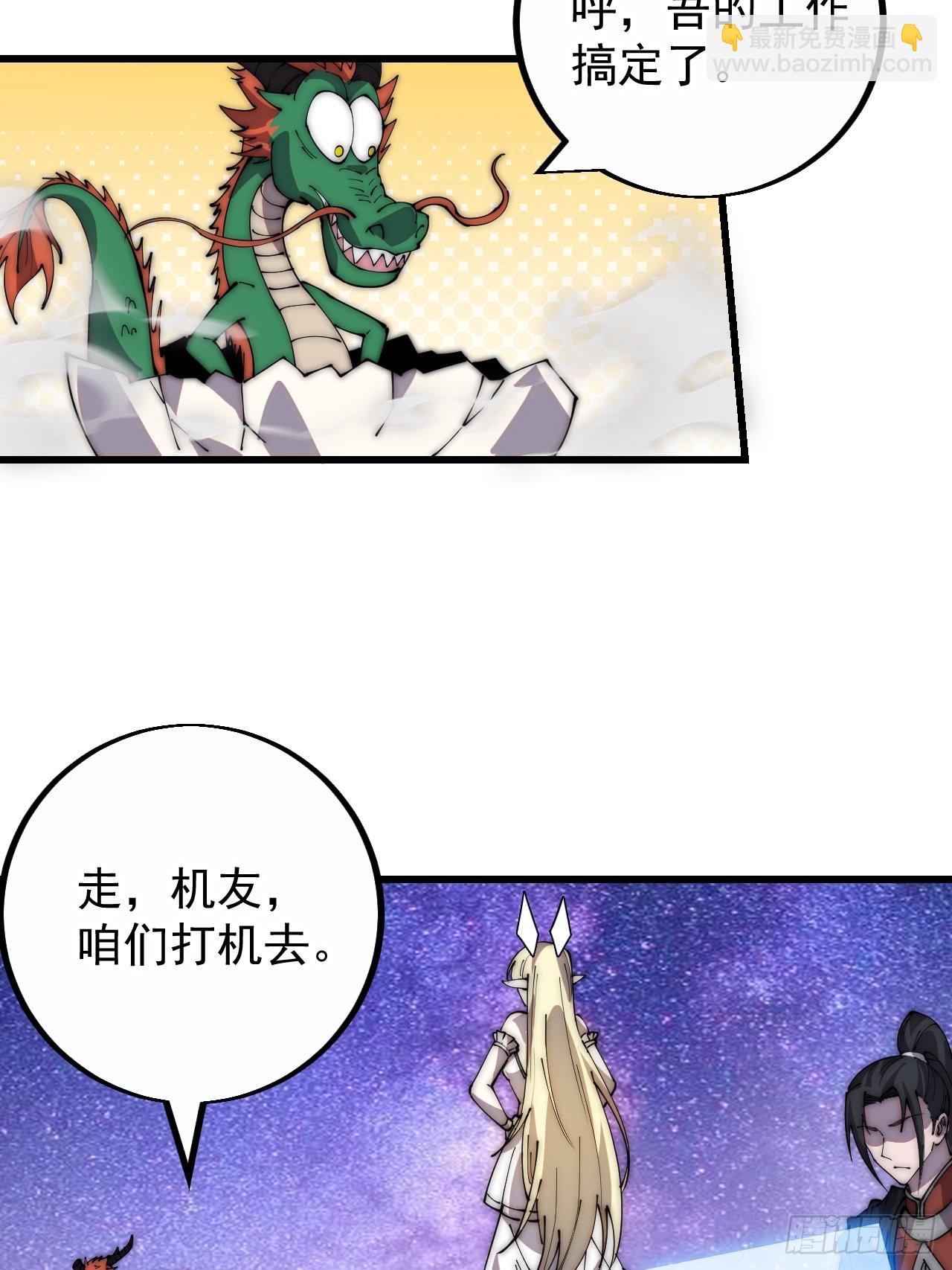 第四百零一话：顶级工匠20