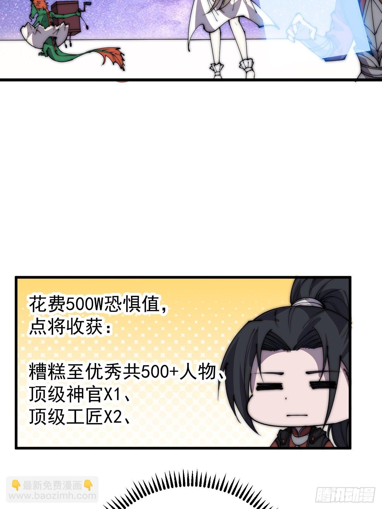 第四百零一话：顶级工匠21