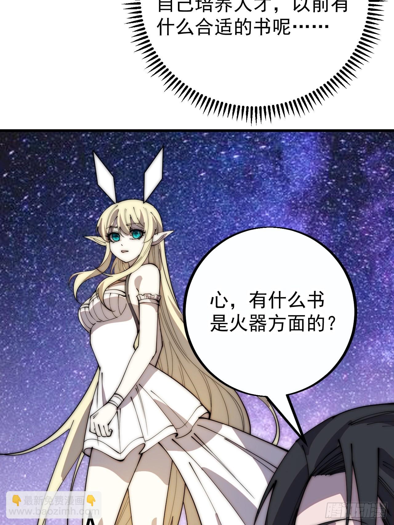 第四百零一话：顶级工匠23