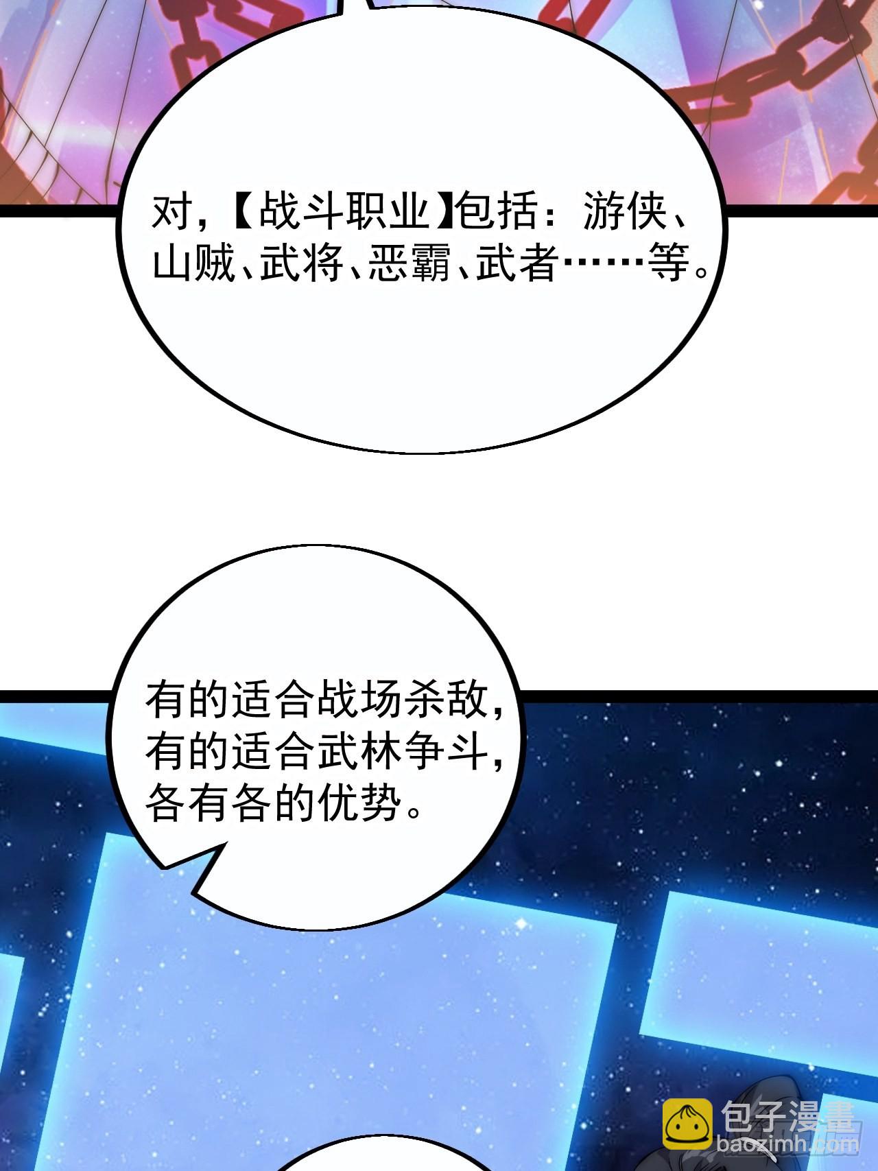 第四百零一话：顶级工匠3
