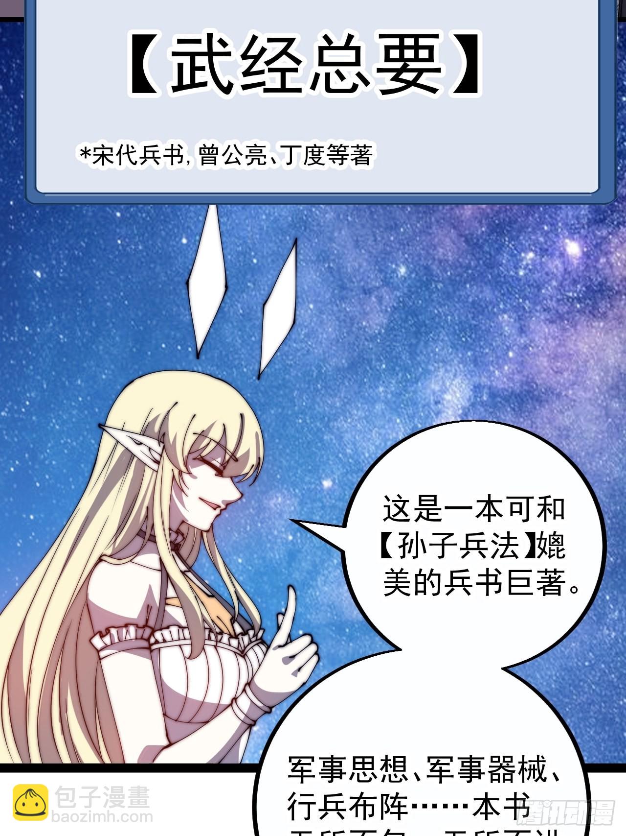第四百零一话：顶级工匠31