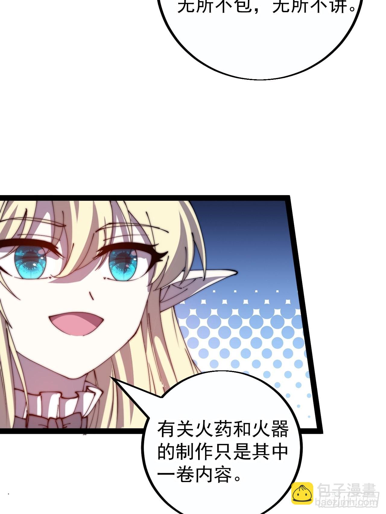 第四百零一话：顶级工匠32