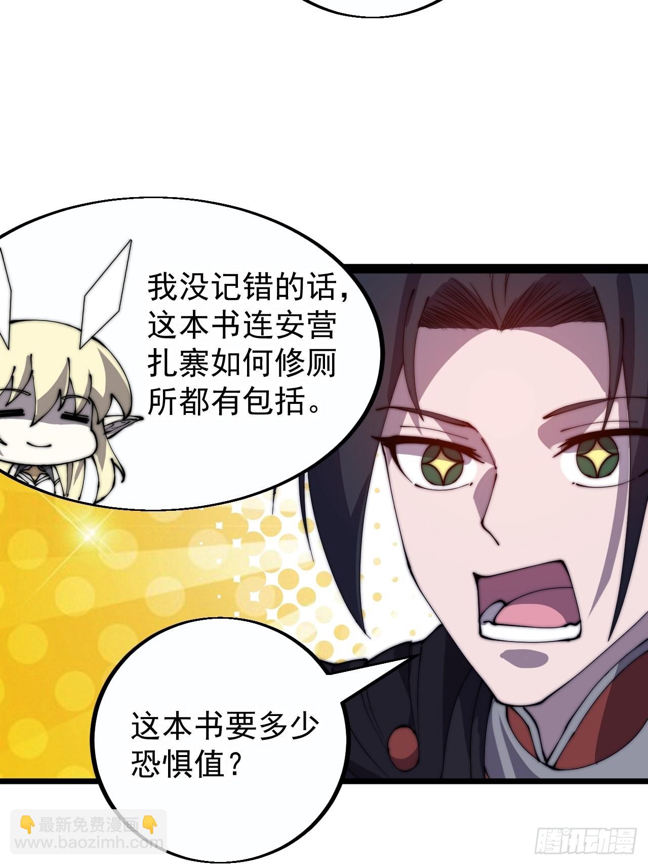 第四百零一话：顶级工匠33