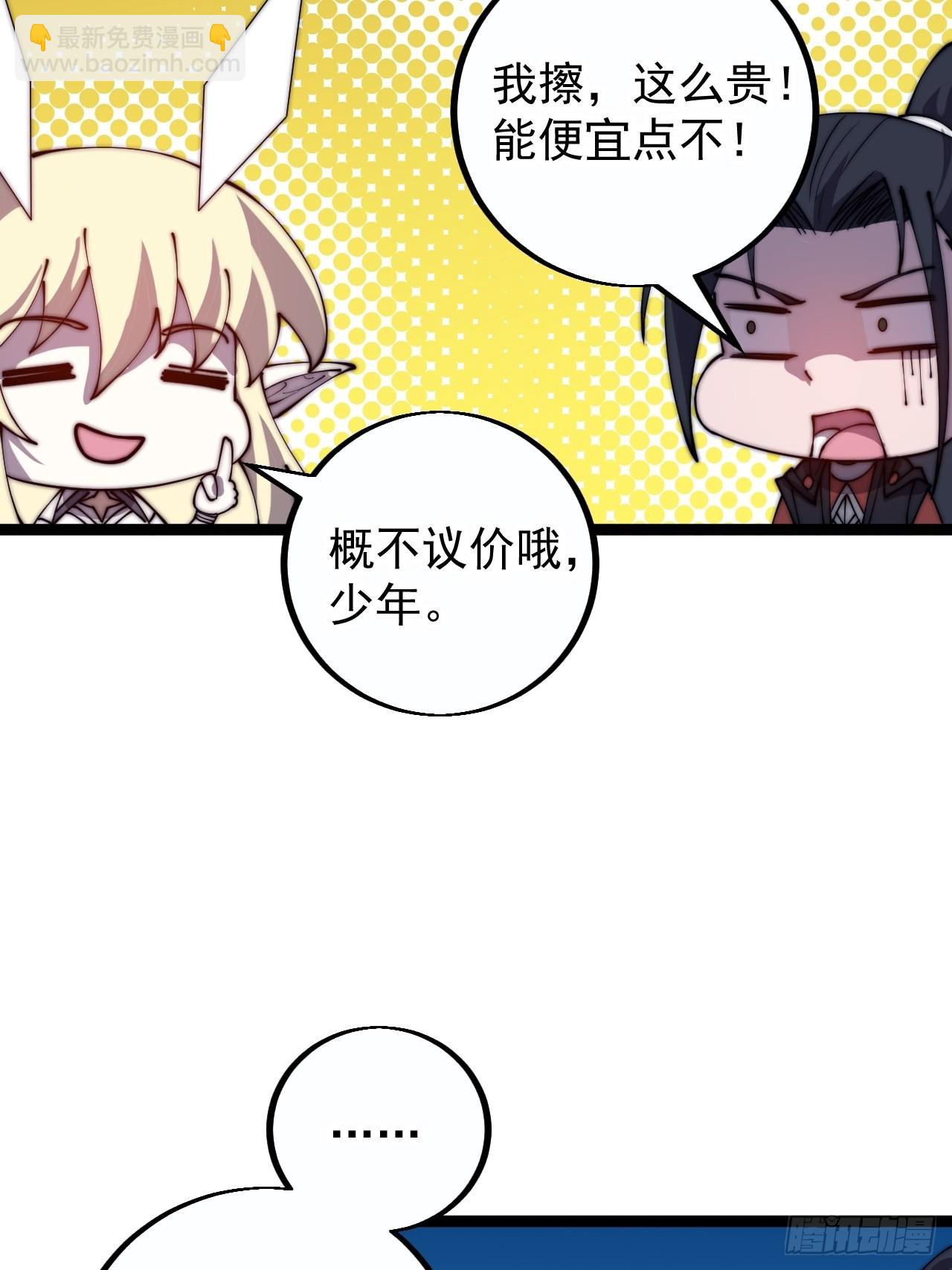 第四百零一话：顶级工匠35