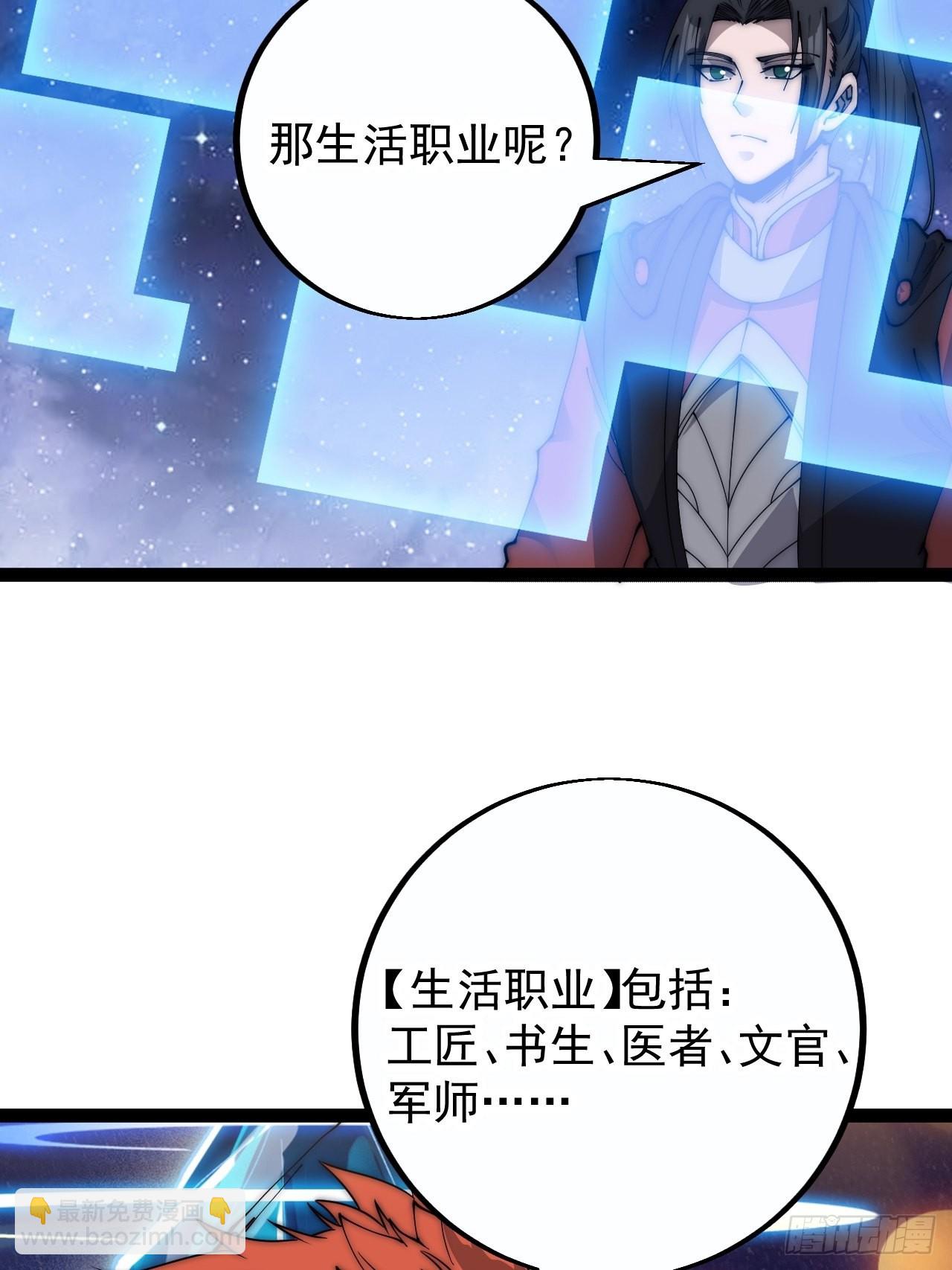 第四百零一话：顶级工匠4