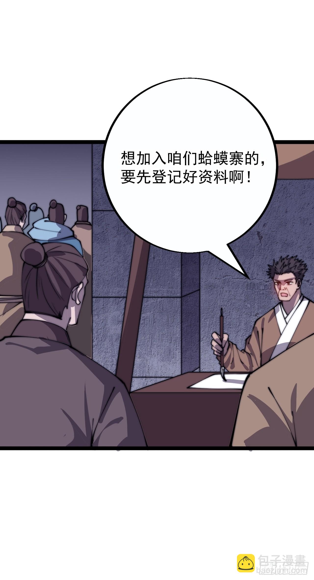 第四百零一话：顶级工匠40