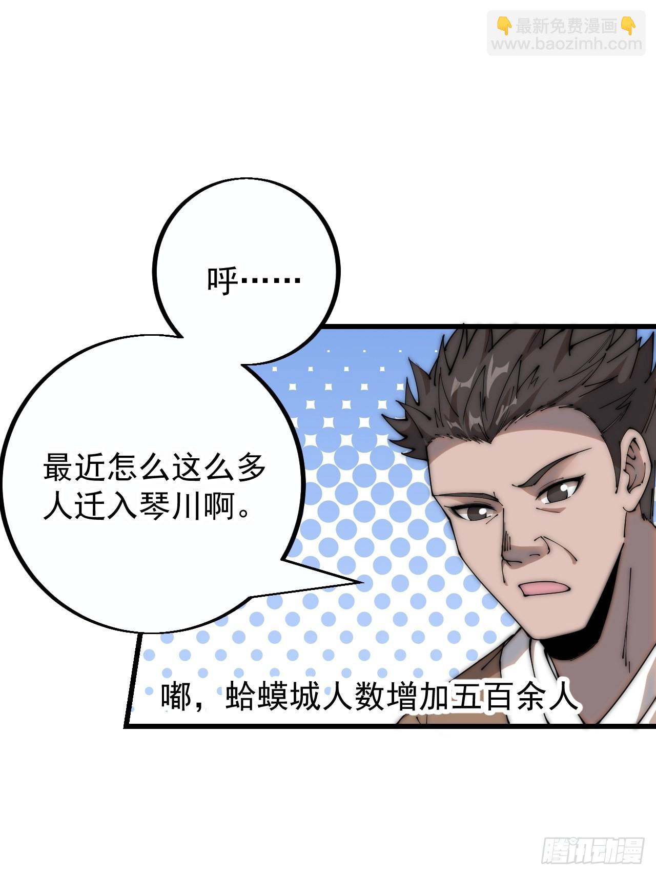第四百零一话：顶级工匠41