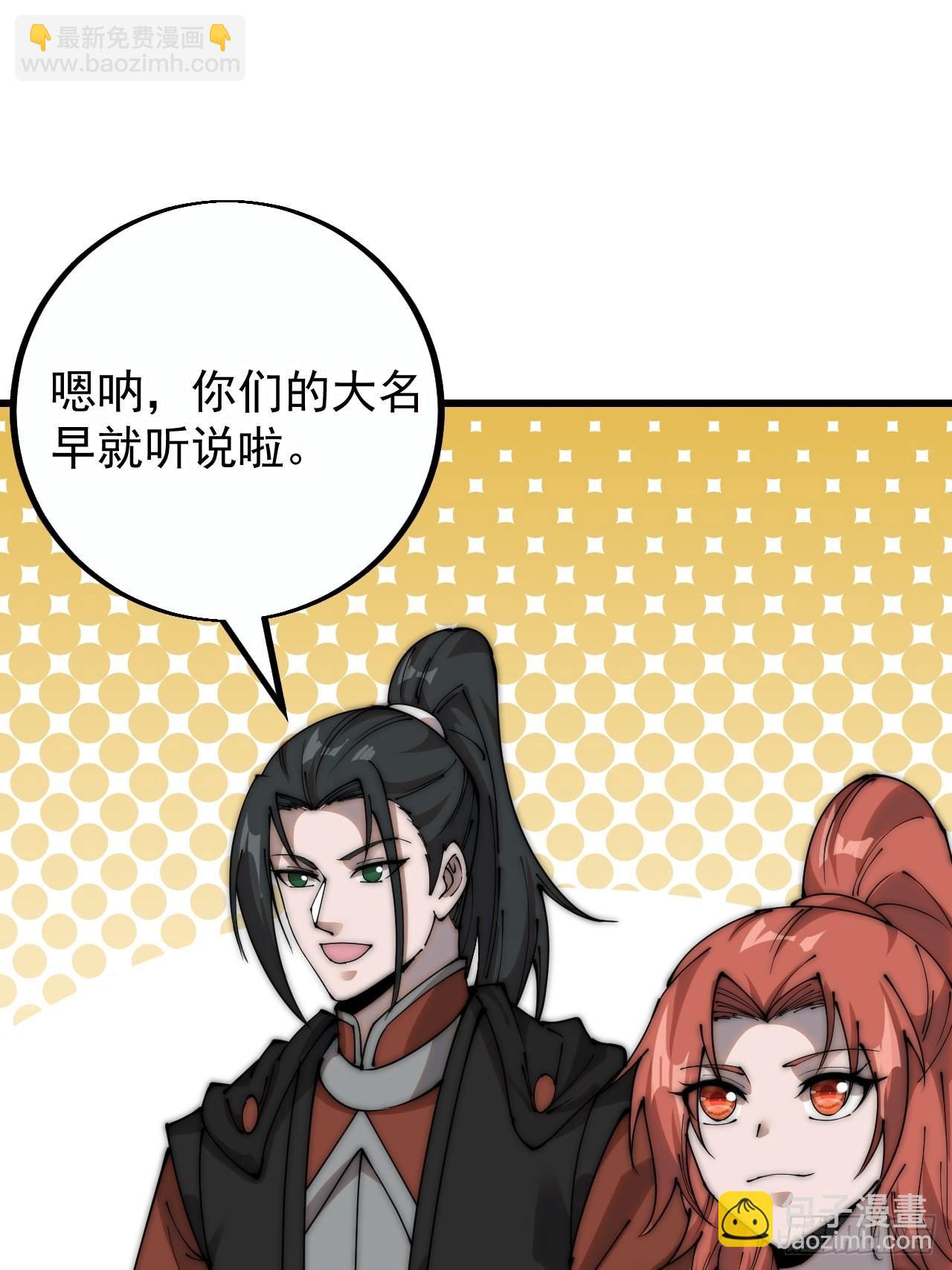 第四百零一话：顶级工匠50