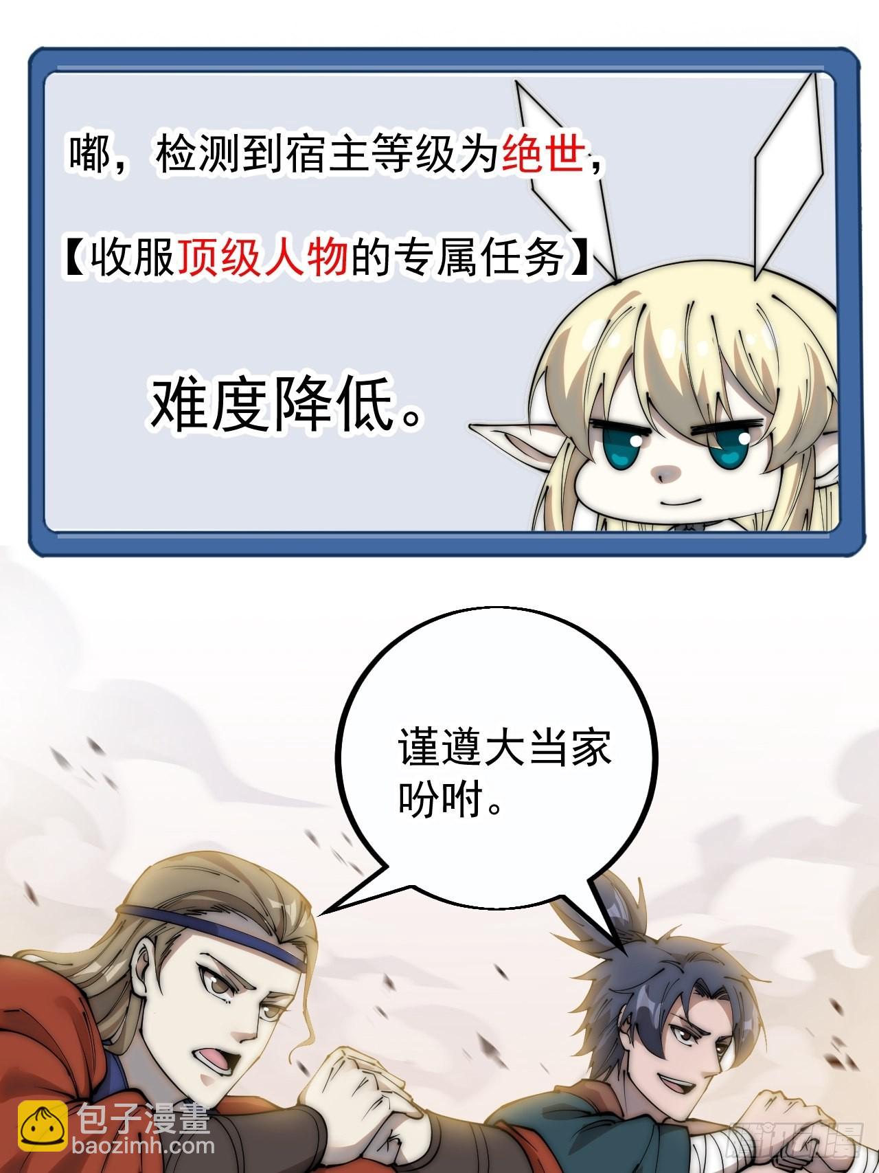 第四百零一话：顶级工匠54