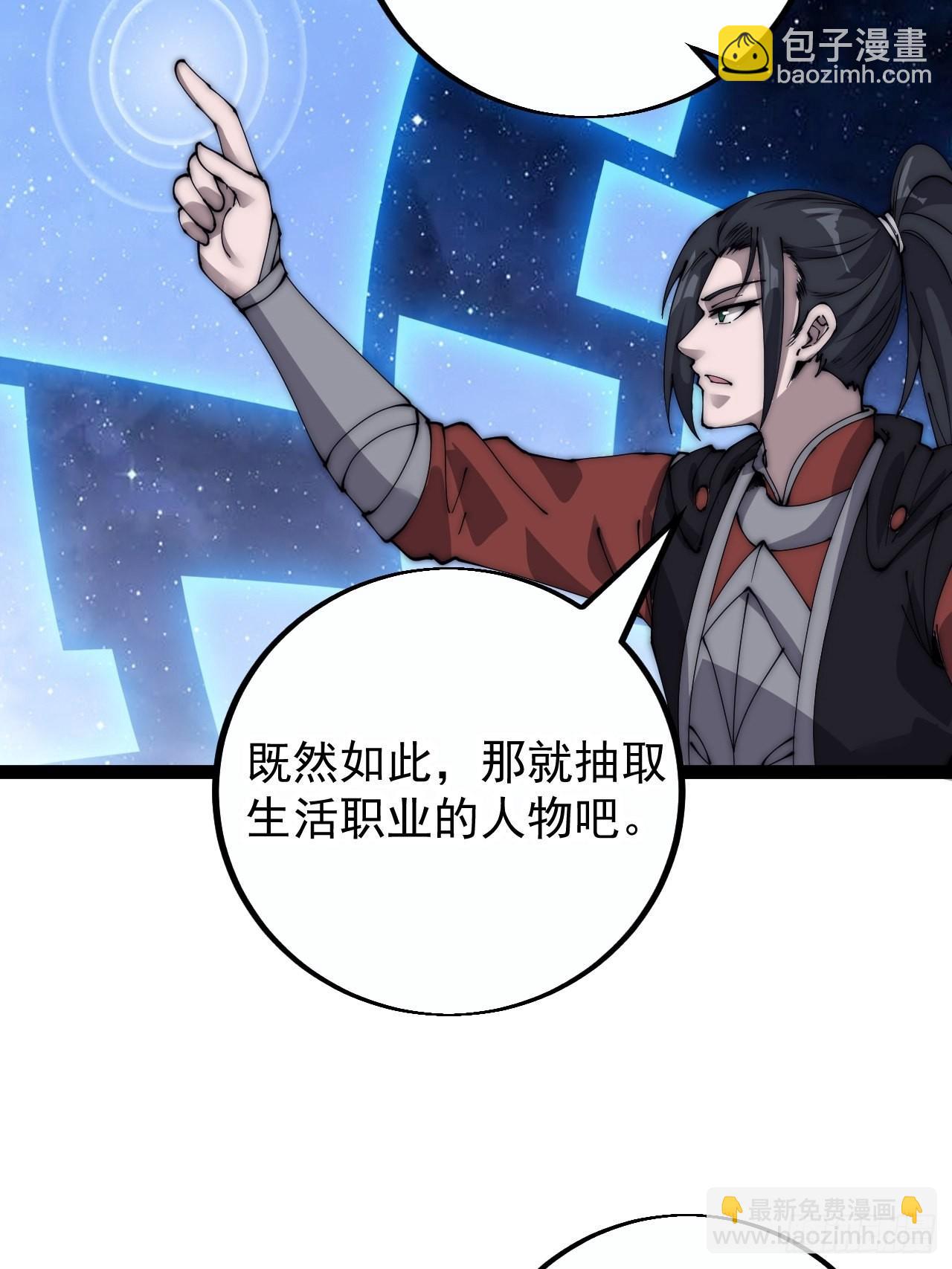 第四百零一话：顶级工匠6