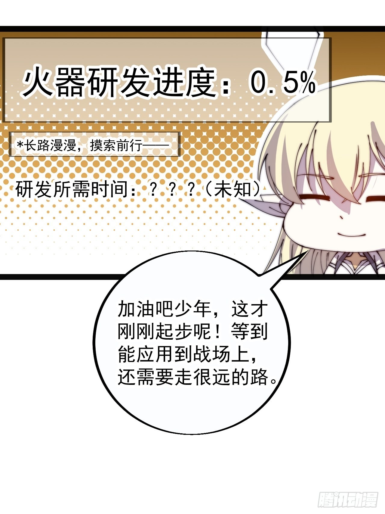 第四百零二话：大当家与梨花10
