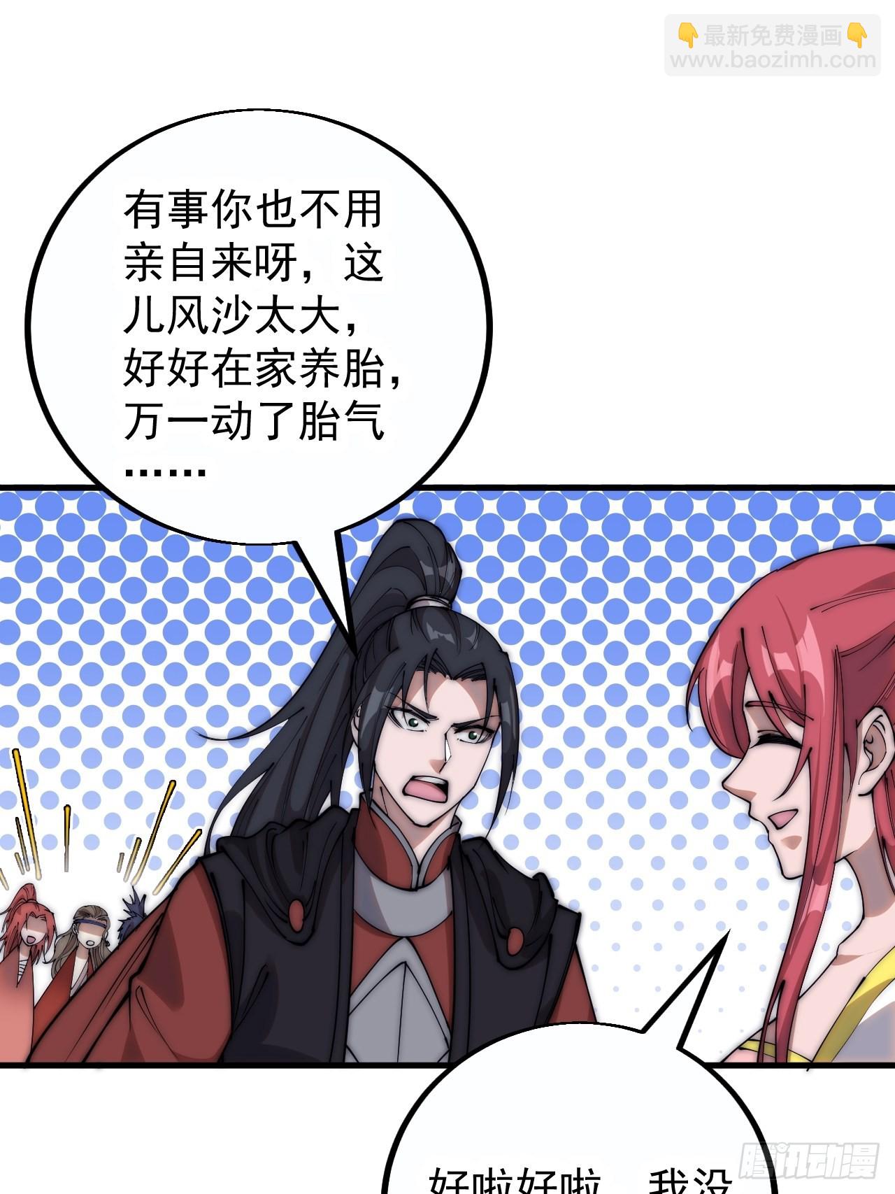 第四百零二话：大当家与梨花15