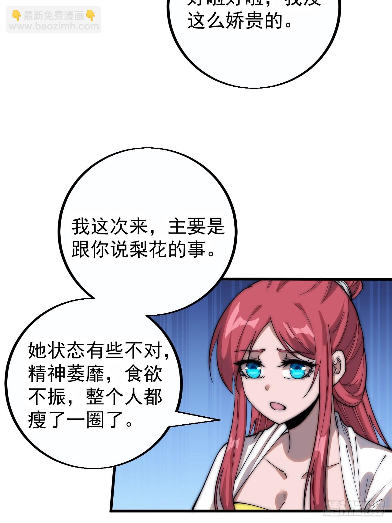 第四百零二话：大当家与梨花16