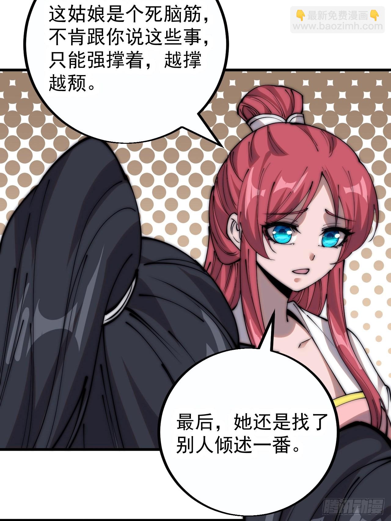 第四百零二话：大当家与梨花19