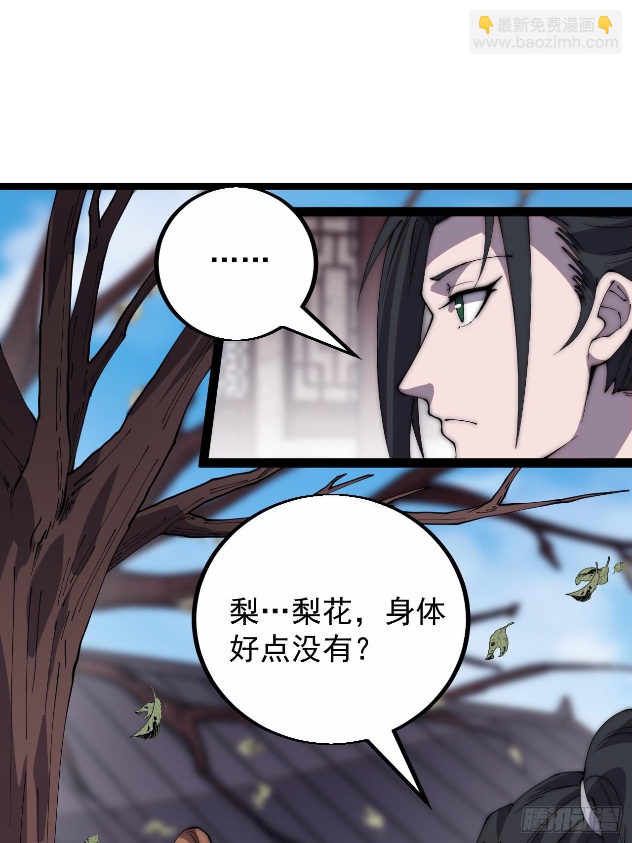 第四百零二话：大当家与梨花27