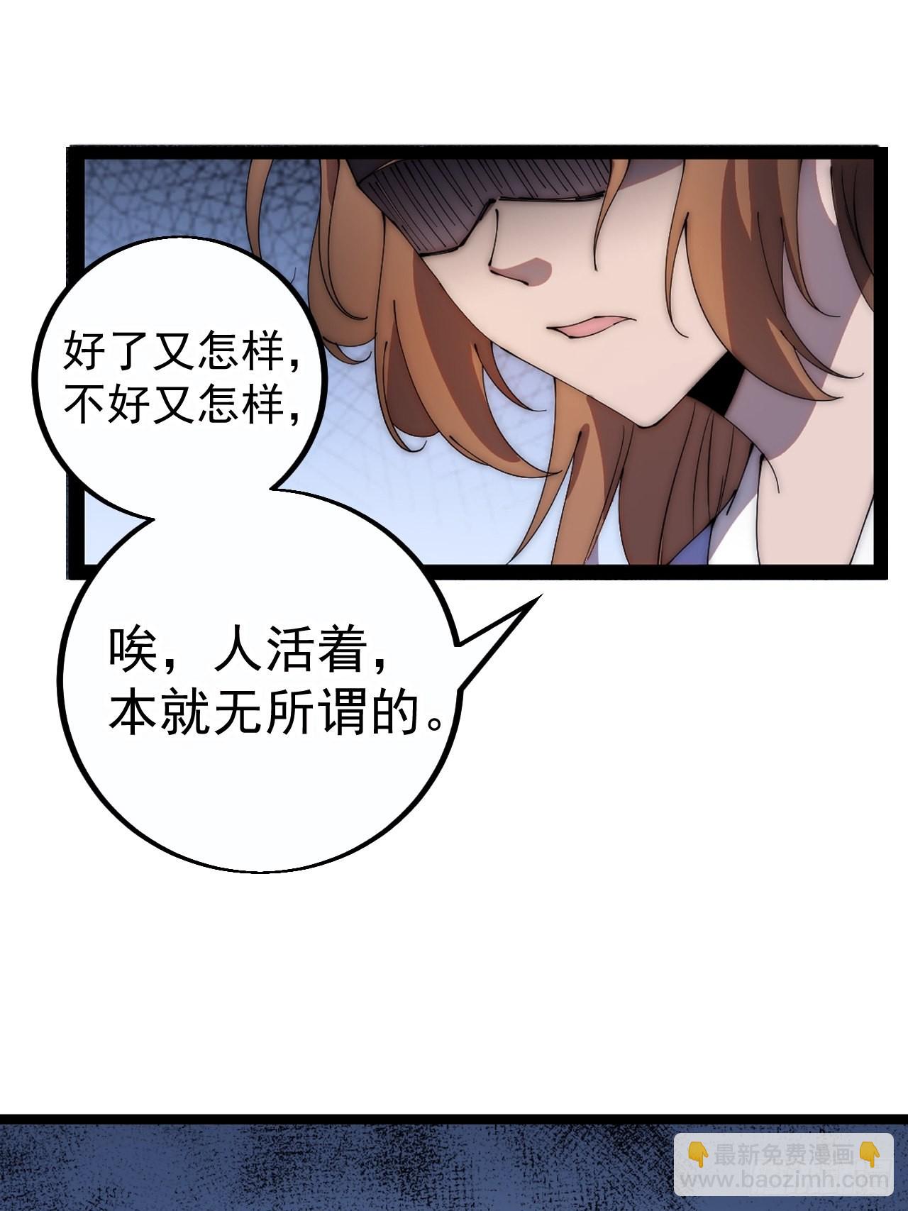 第四百零二话：大当家与梨花29