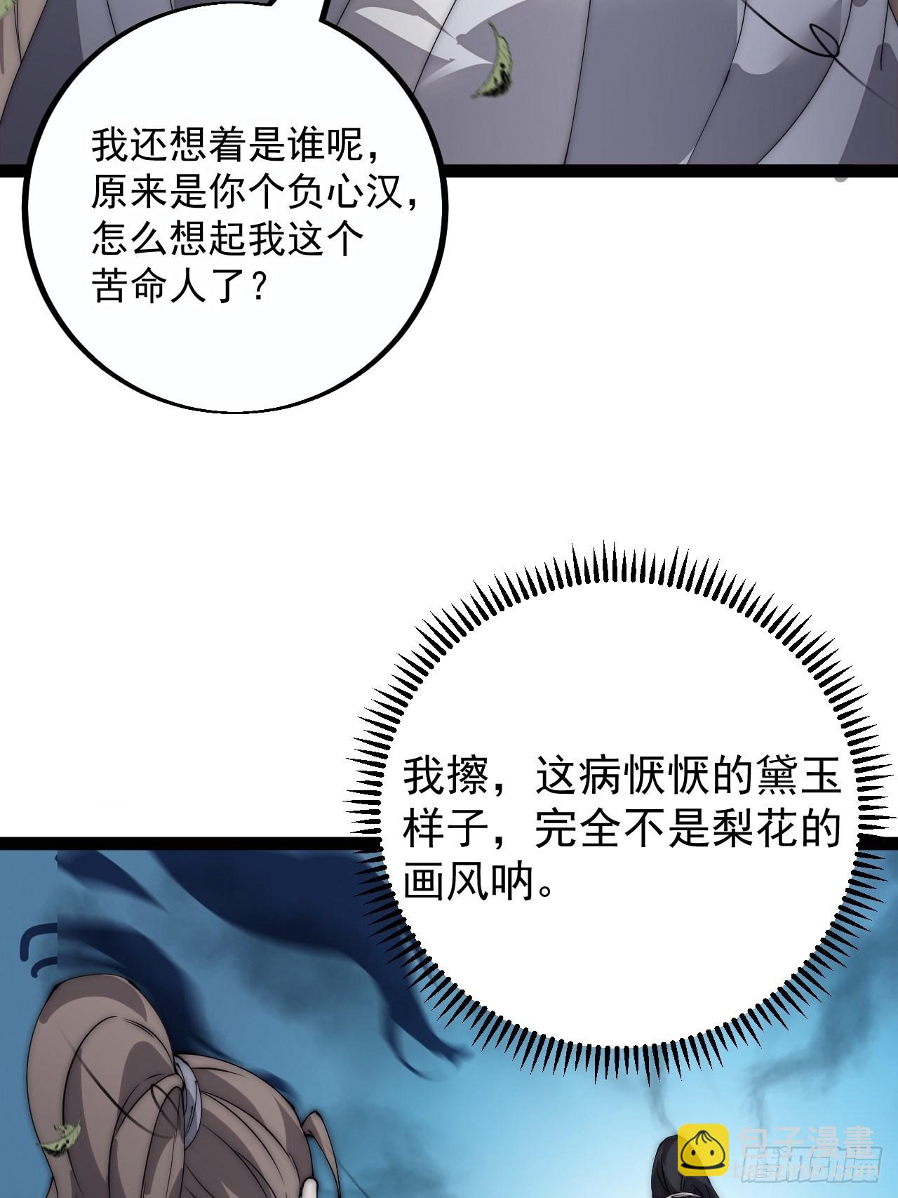 第四百零二话：大当家与梨花31