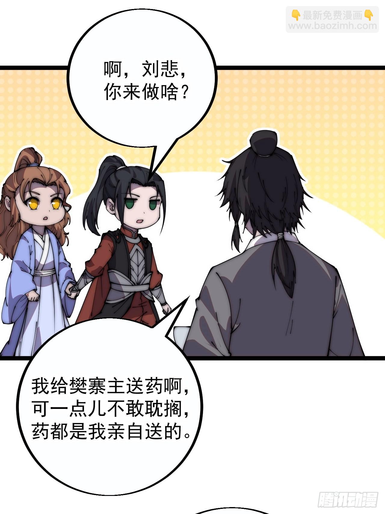 第四百零二话：大当家与梨花41