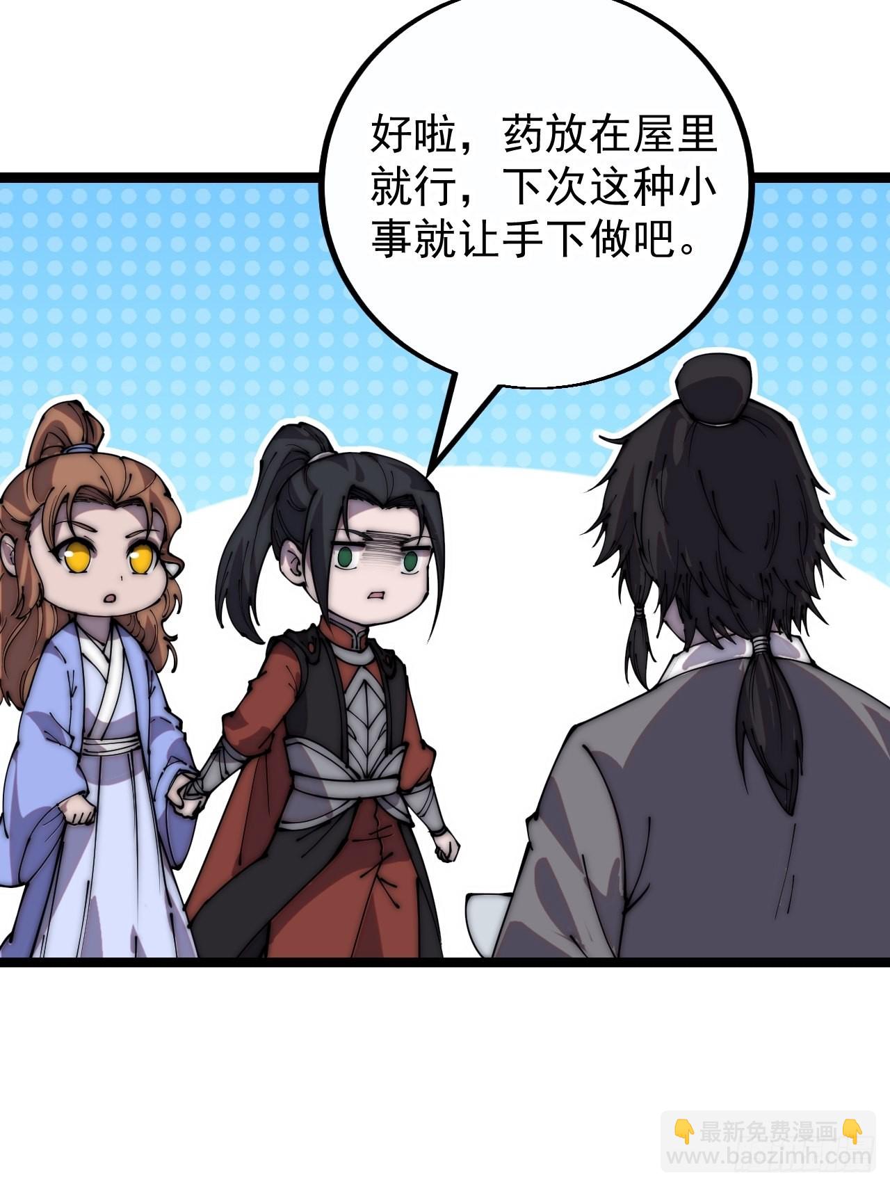 第四百零二话：大当家与梨花42