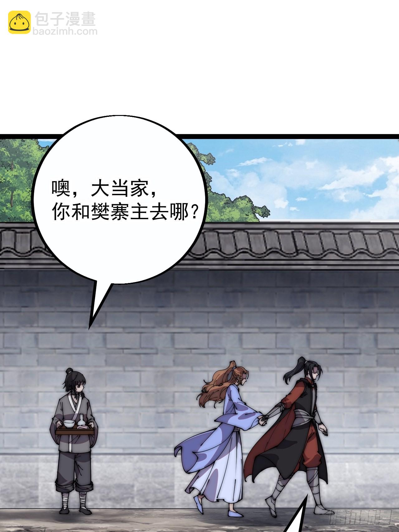 第四百零二话：大当家与梨花43