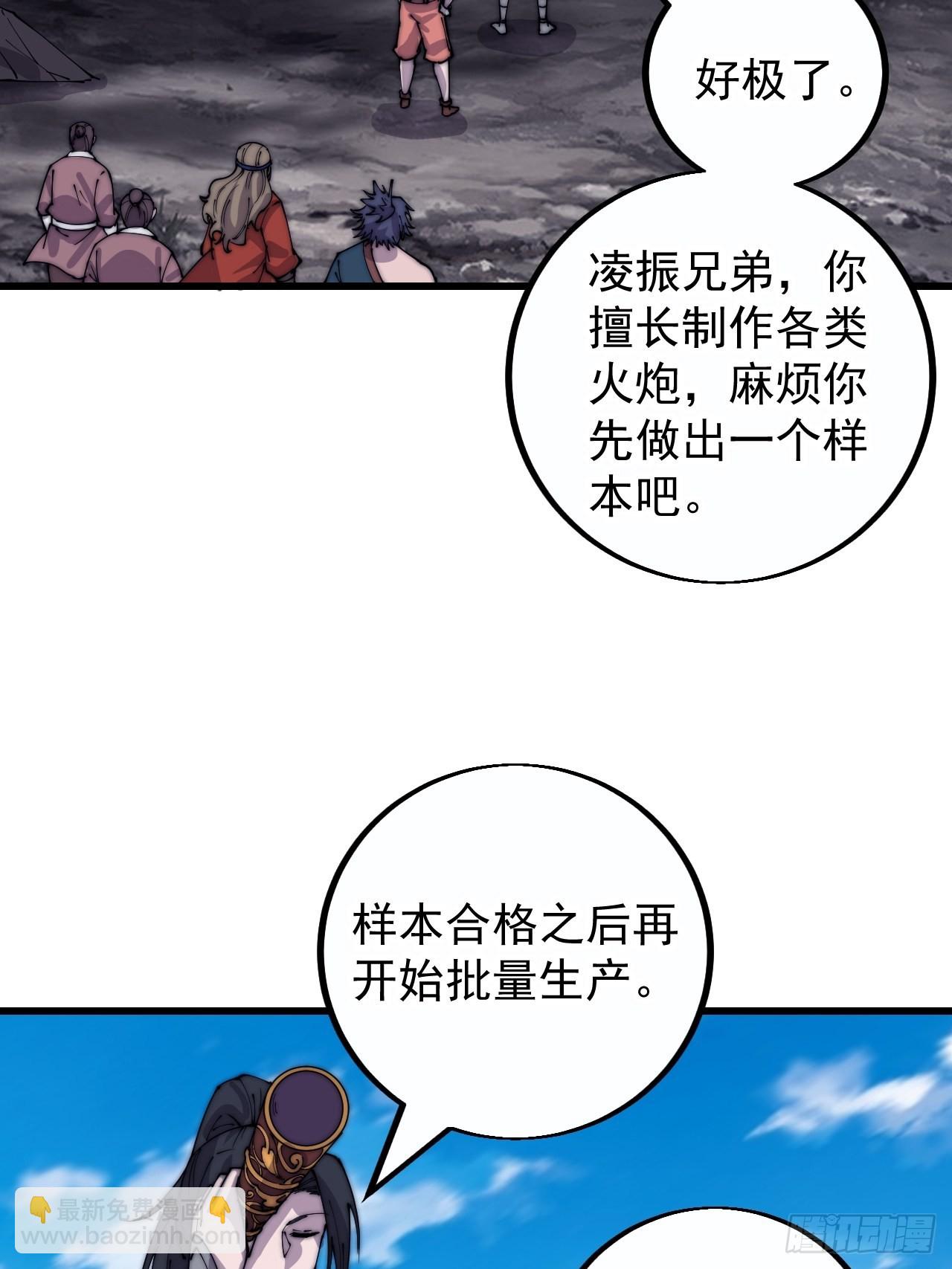 第四百零二话：大当家与梨花6