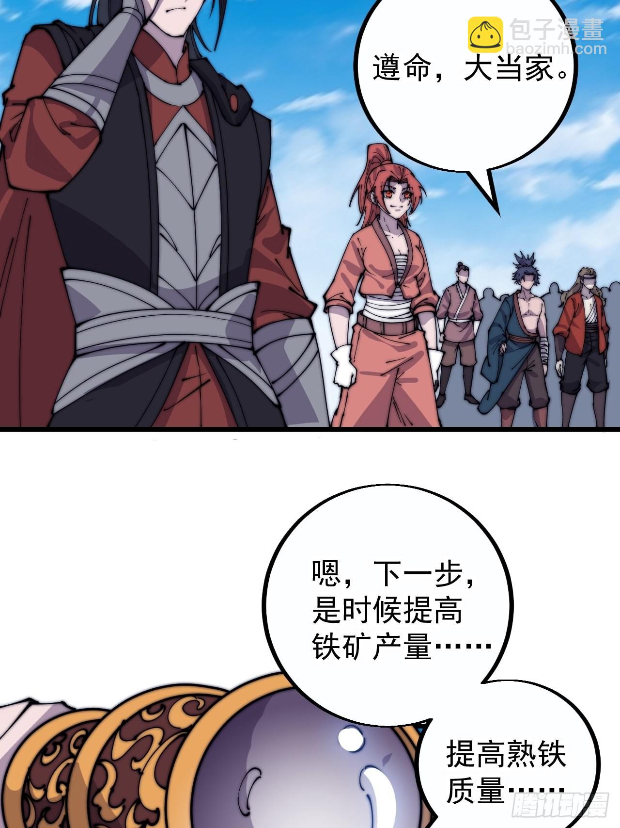 第四百零二话：大当家与梨花7