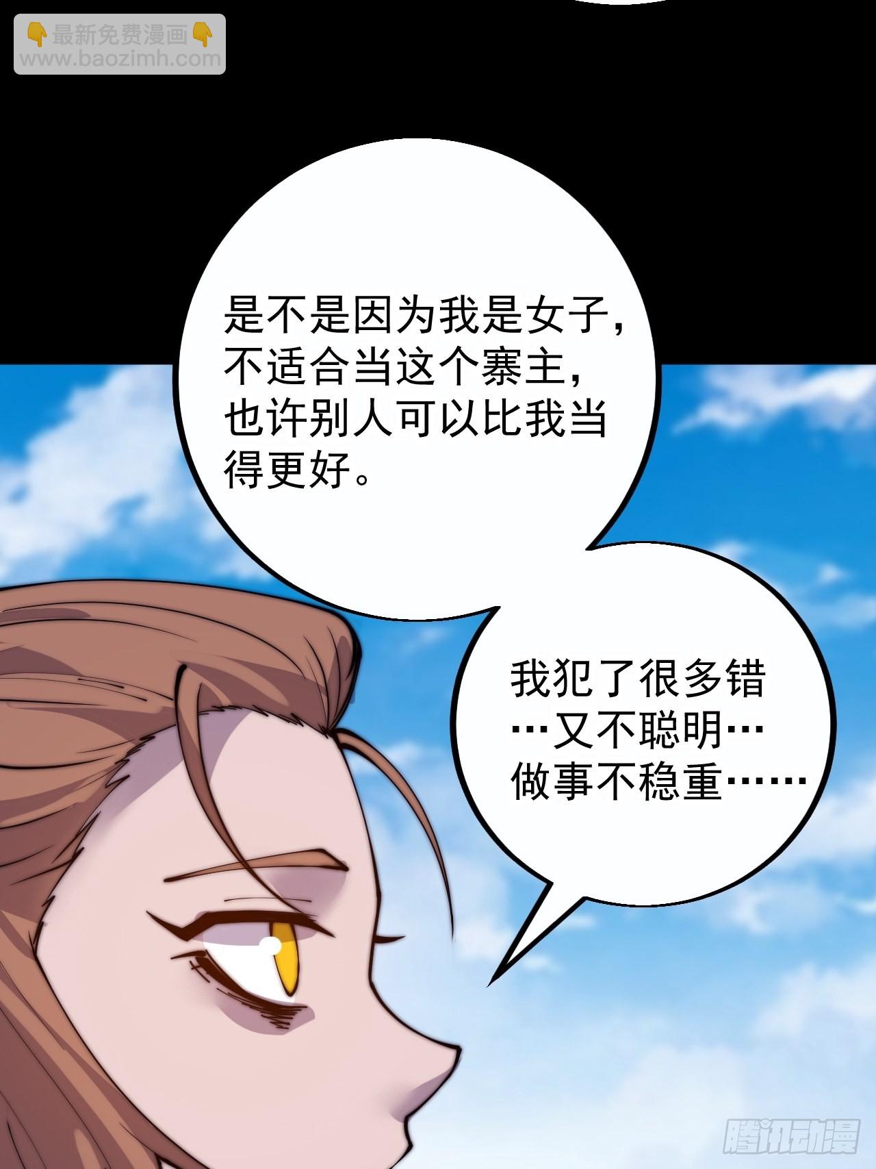 第四百零三话：梨花的转变10
