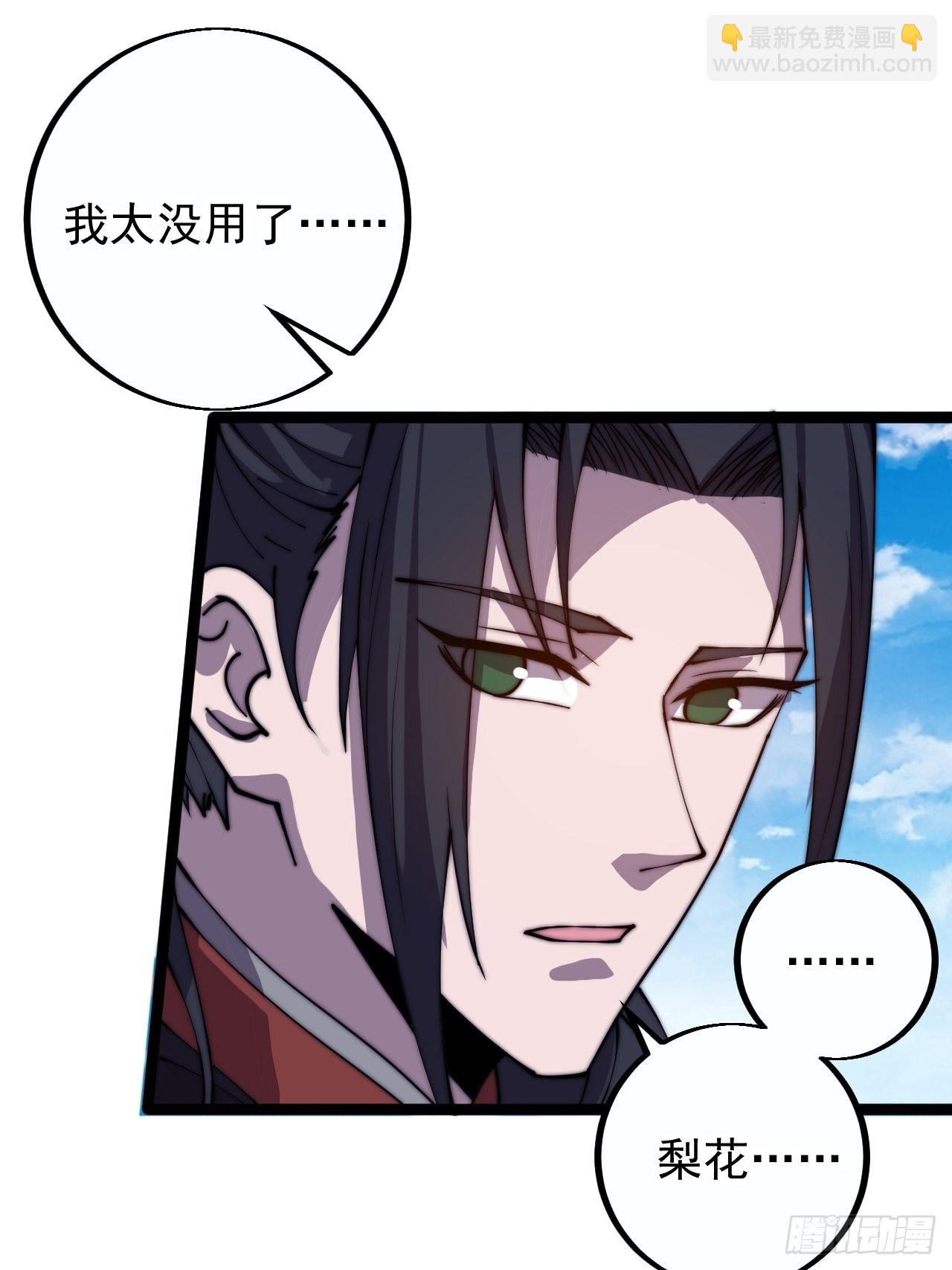 第四百零三话：梨花的转变14