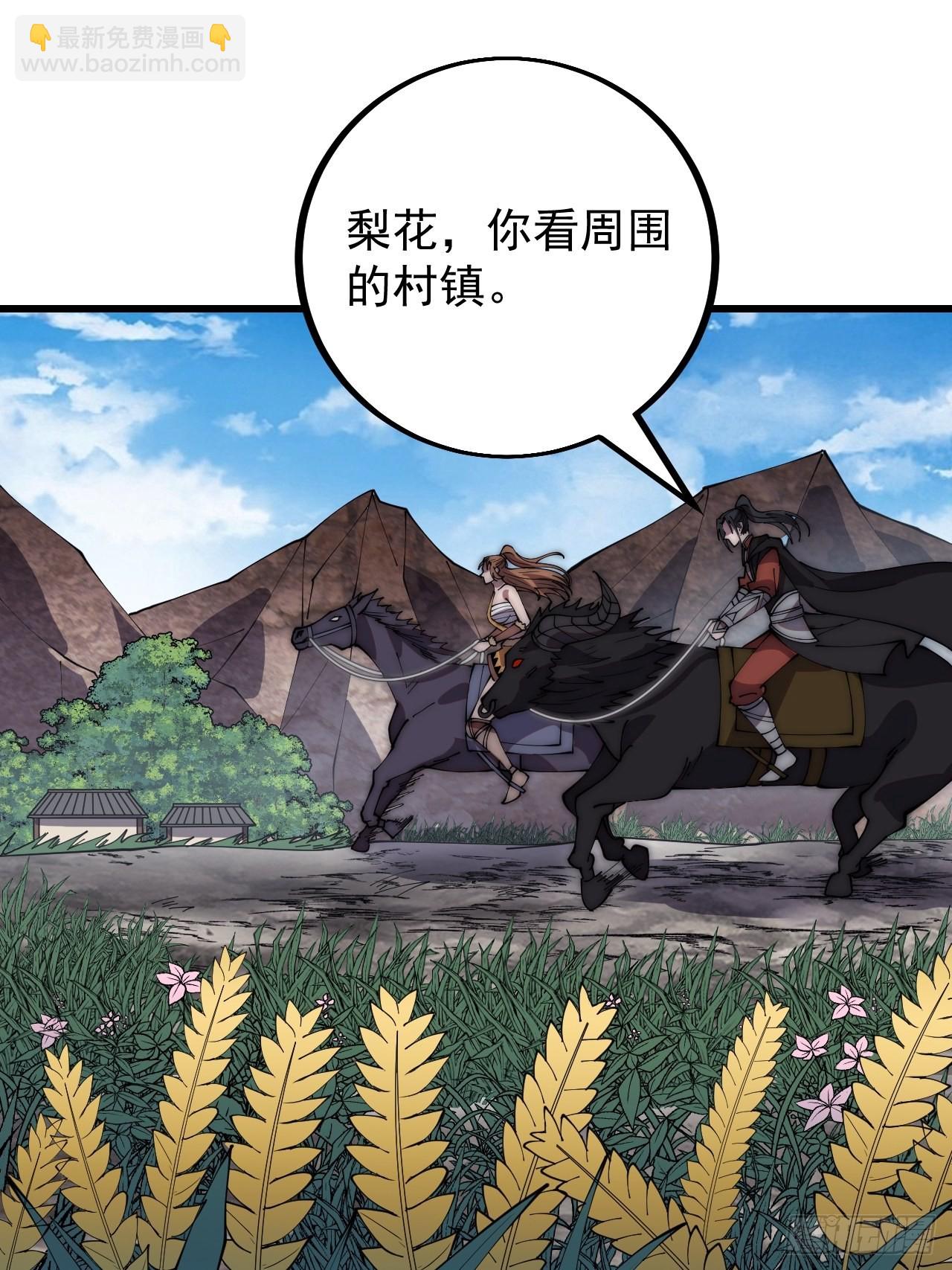 第四百零三话：梨花的转变19