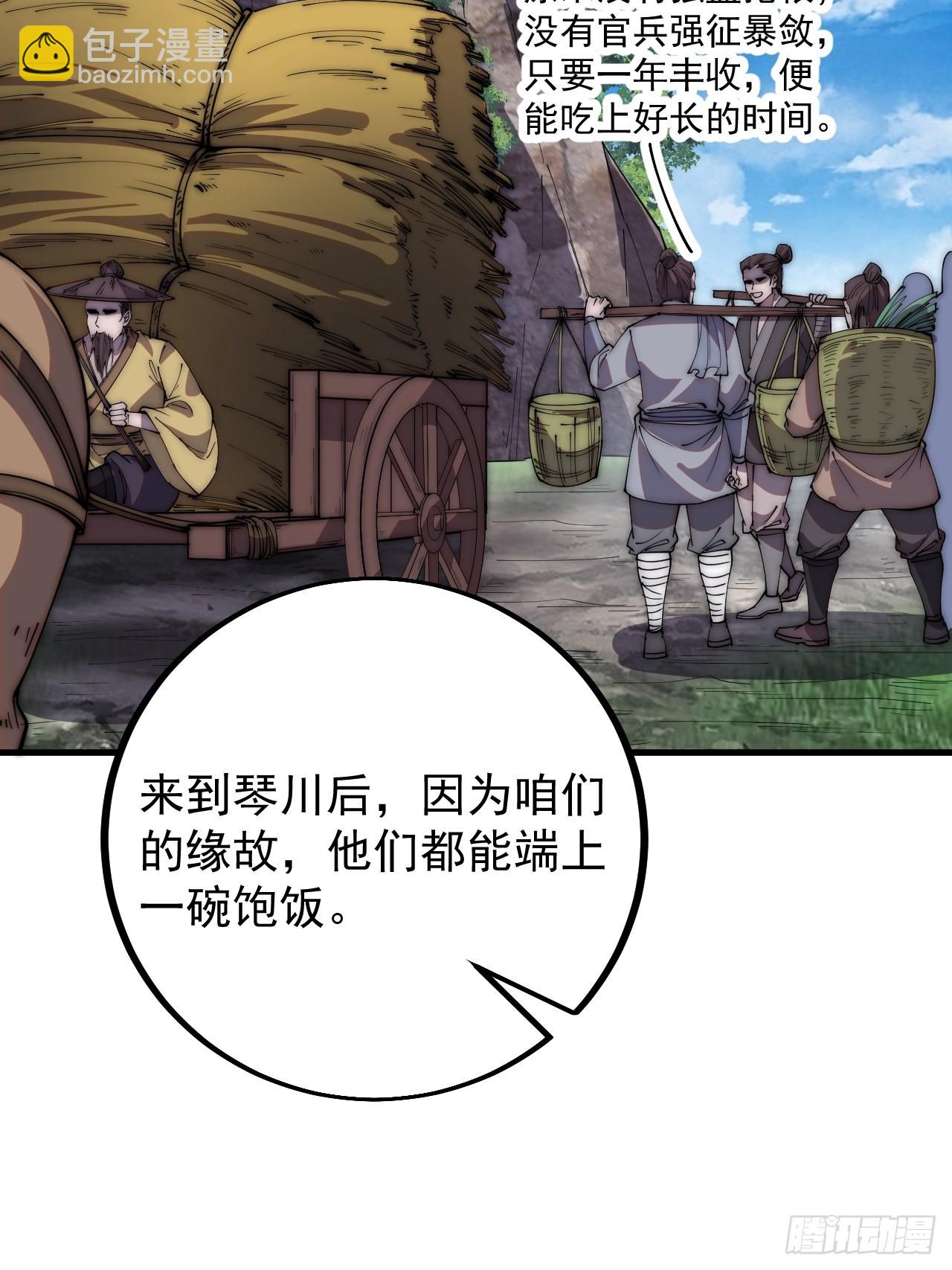 第四百零三话：梨花的转变25