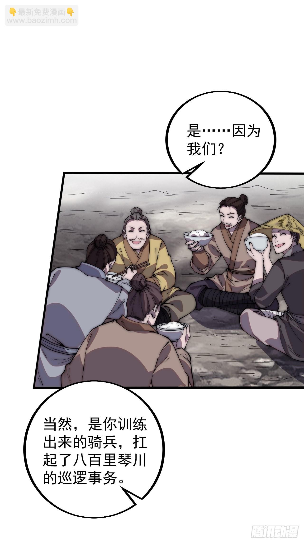 第四百零三话：梨花的转变26