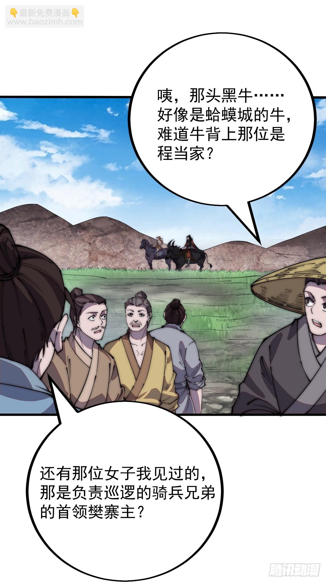 第四百零三话：梨花的转变27