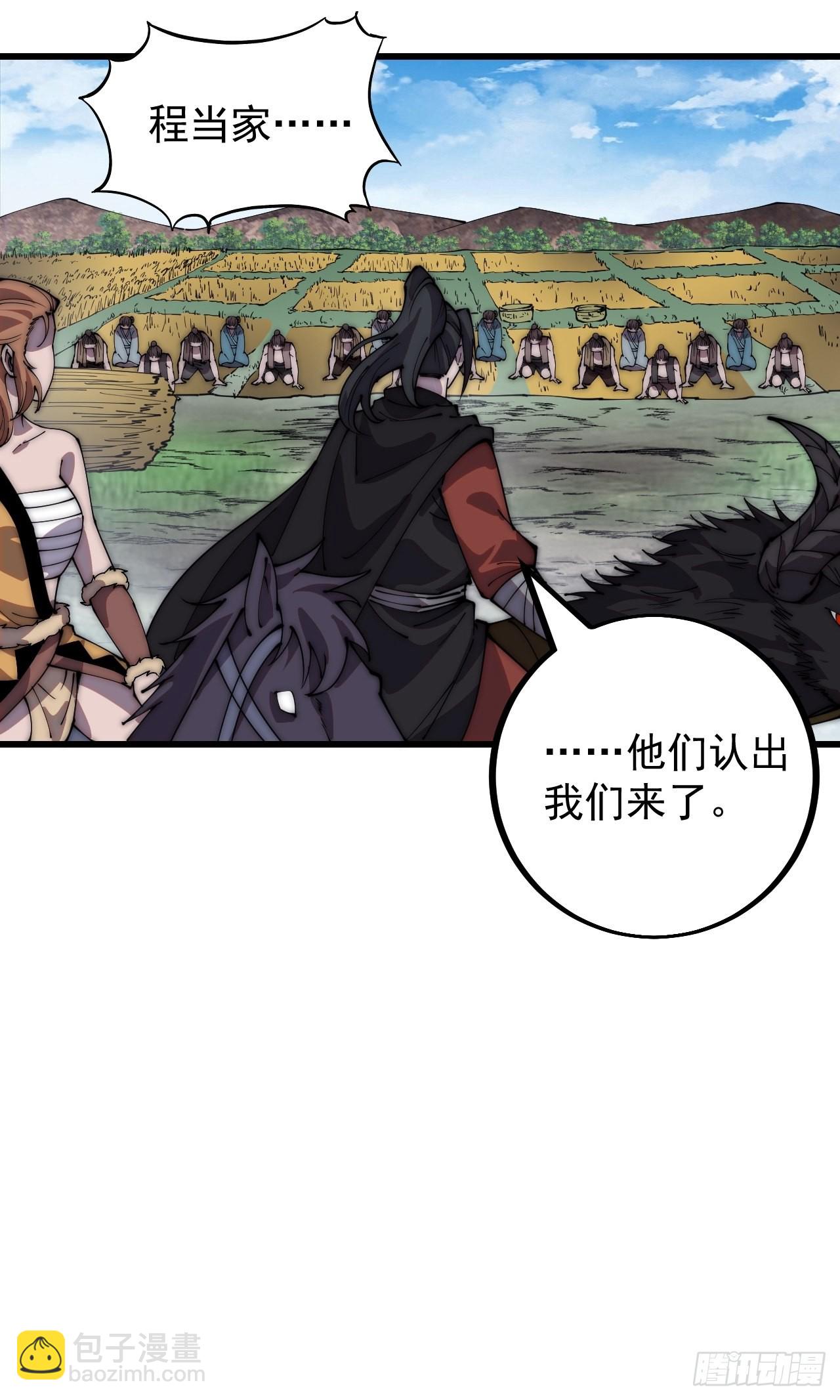 第四百零三话：梨花的转变29