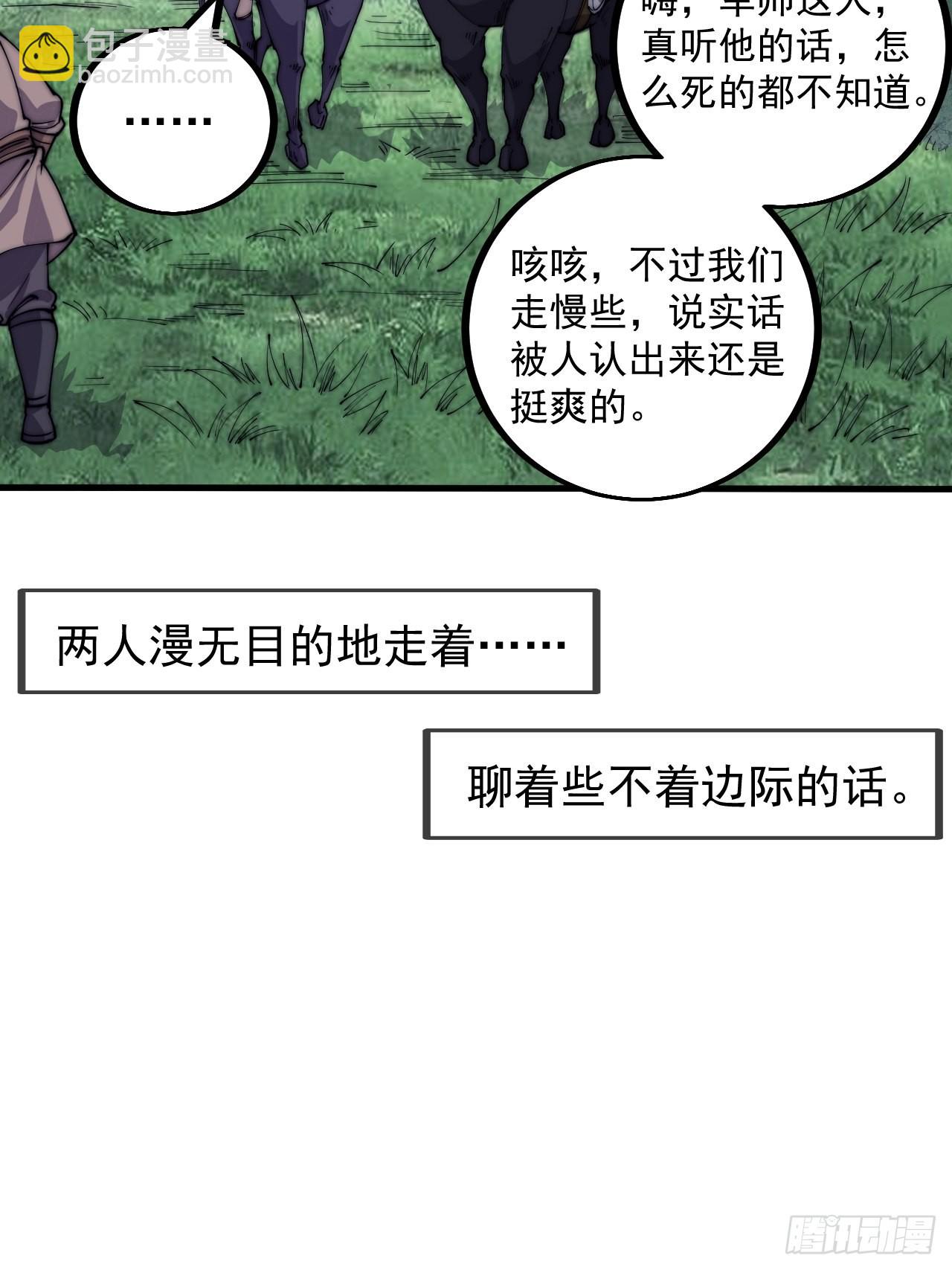 第四百零三话：梨花的转变31