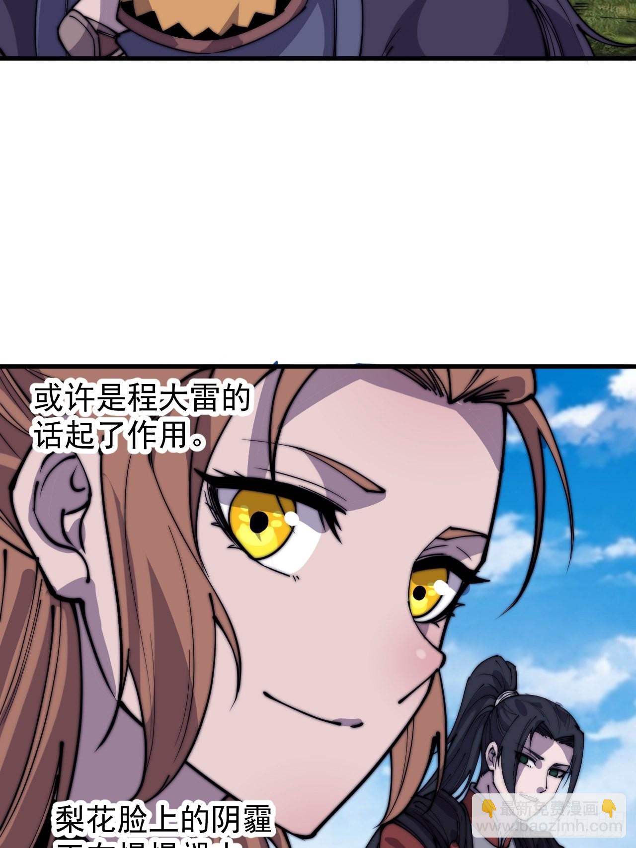 第四百零三话：梨花的转变33