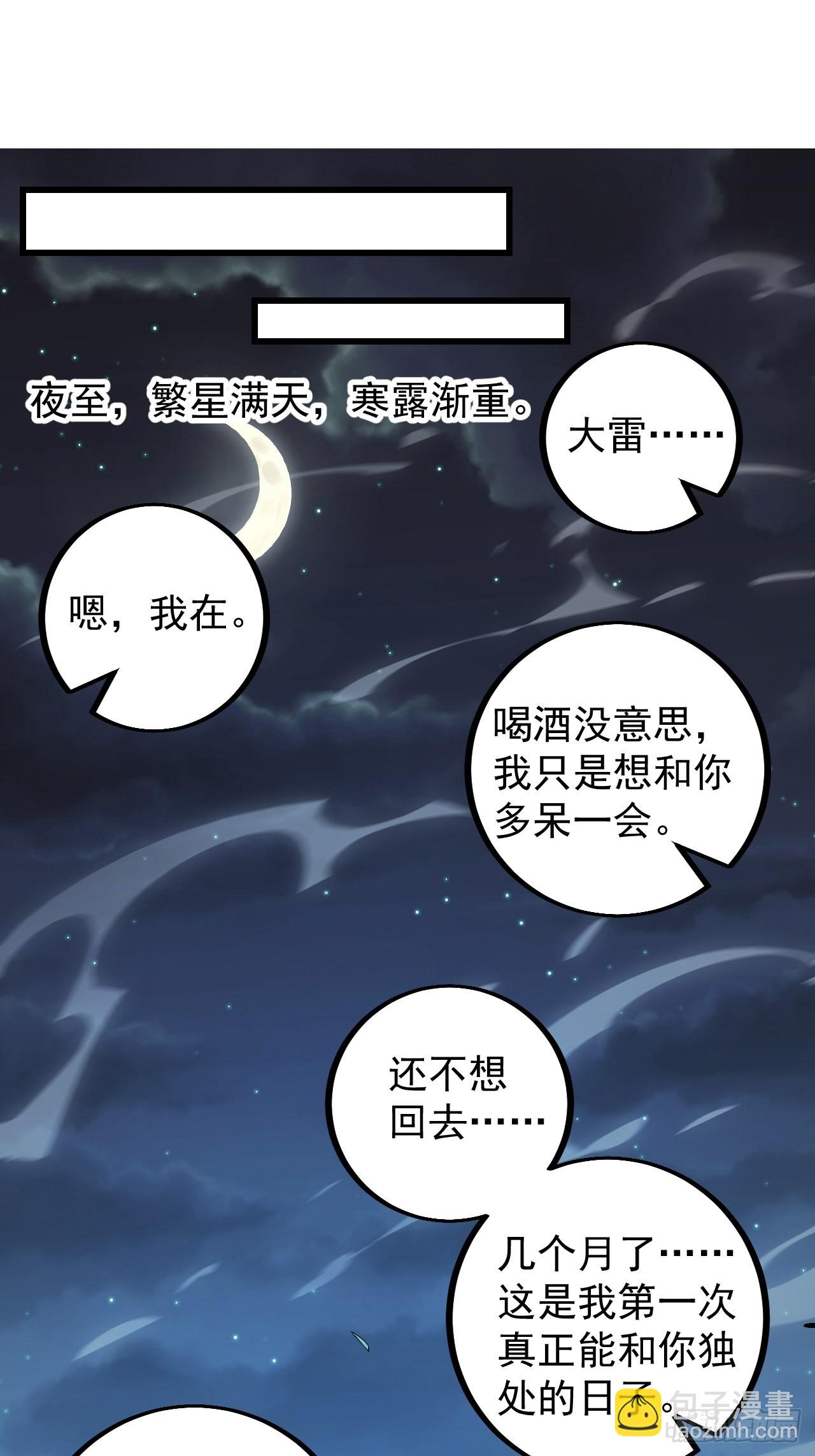第四百零三话：梨花的转变41