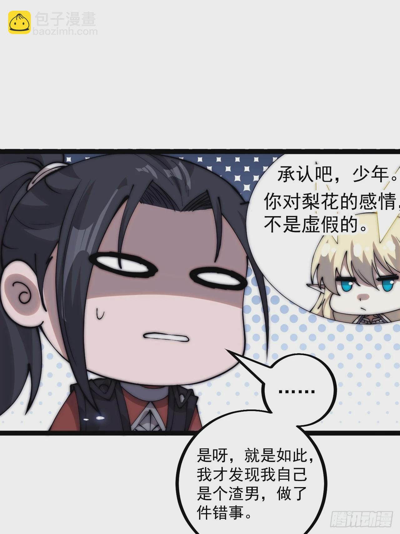 第四百零三话：梨花的转变46