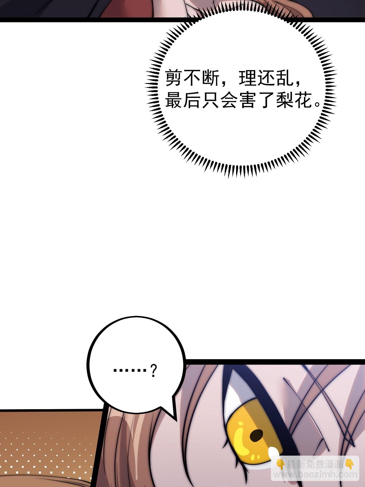 第四百零三话：梨花的转变52
