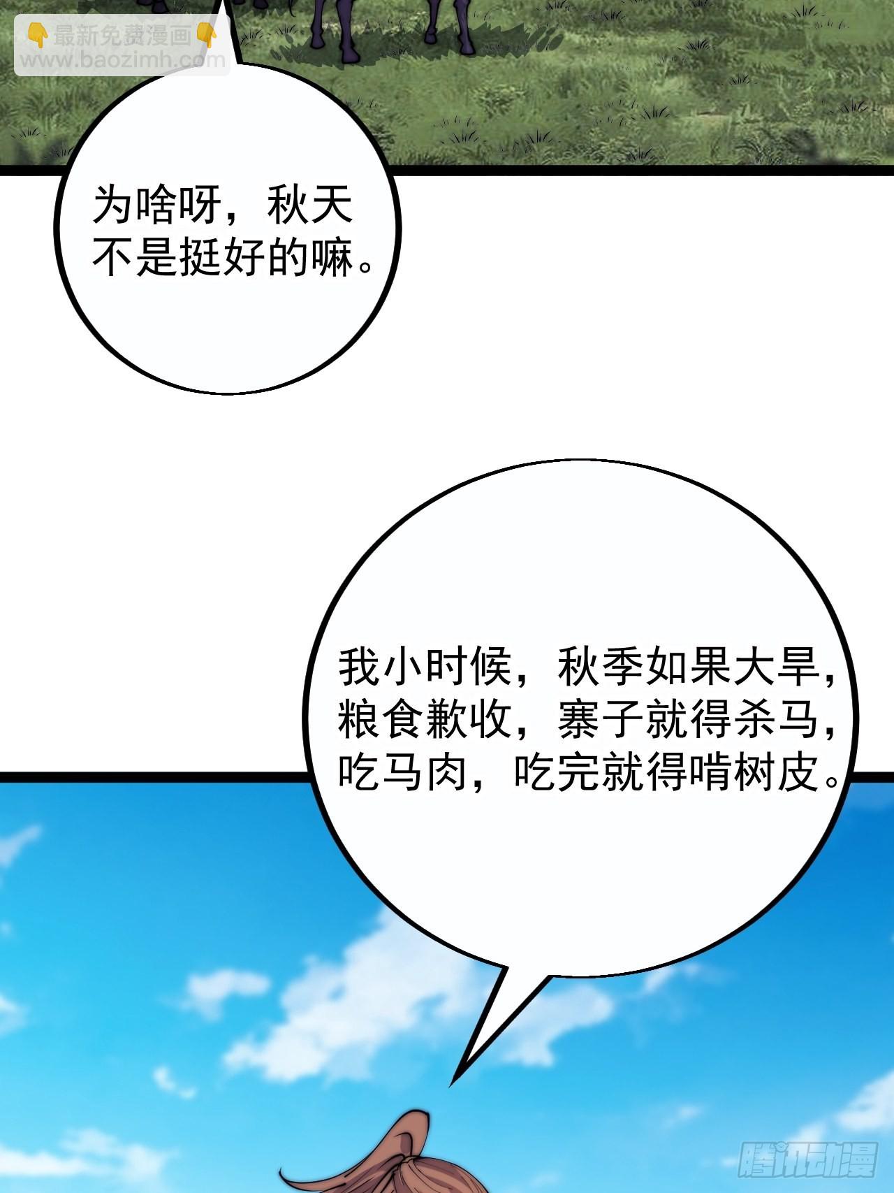 第四百零三话：梨花的转变7