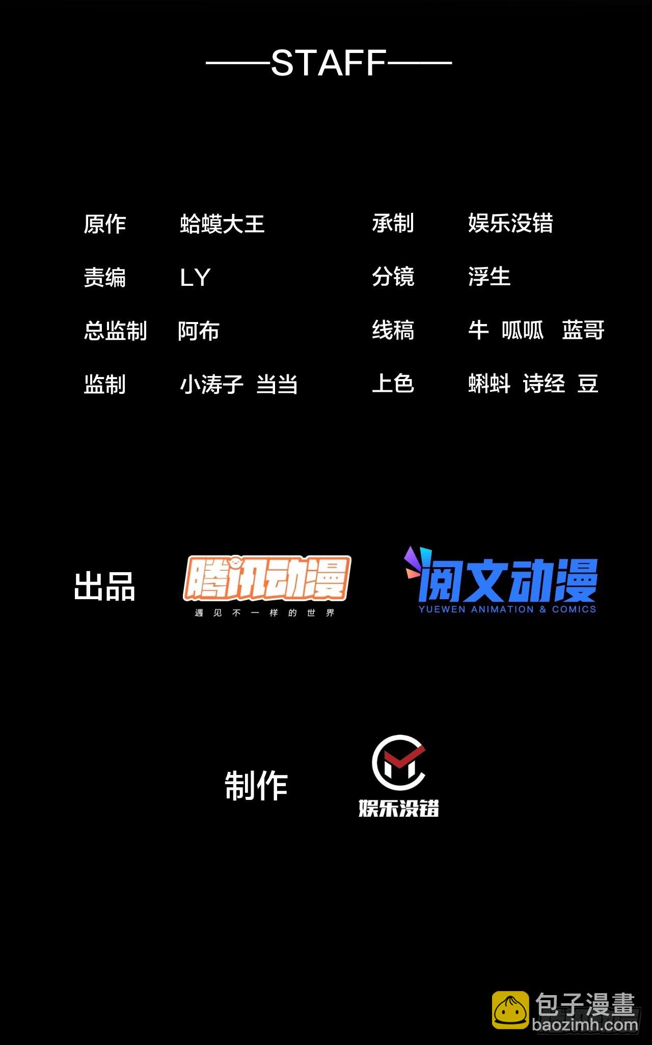 第四百零四话：压寨夫人任务完成1