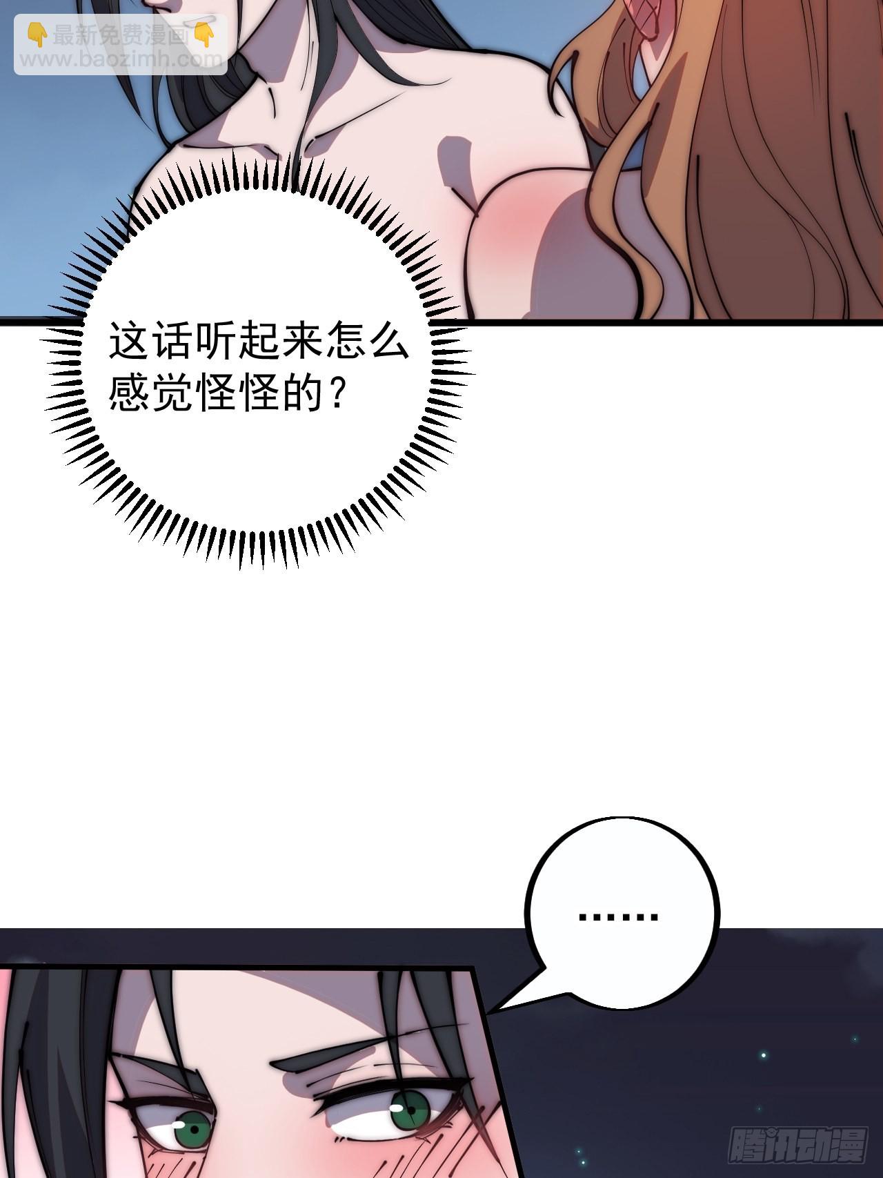第四百零四话：压寨夫人任务完成18