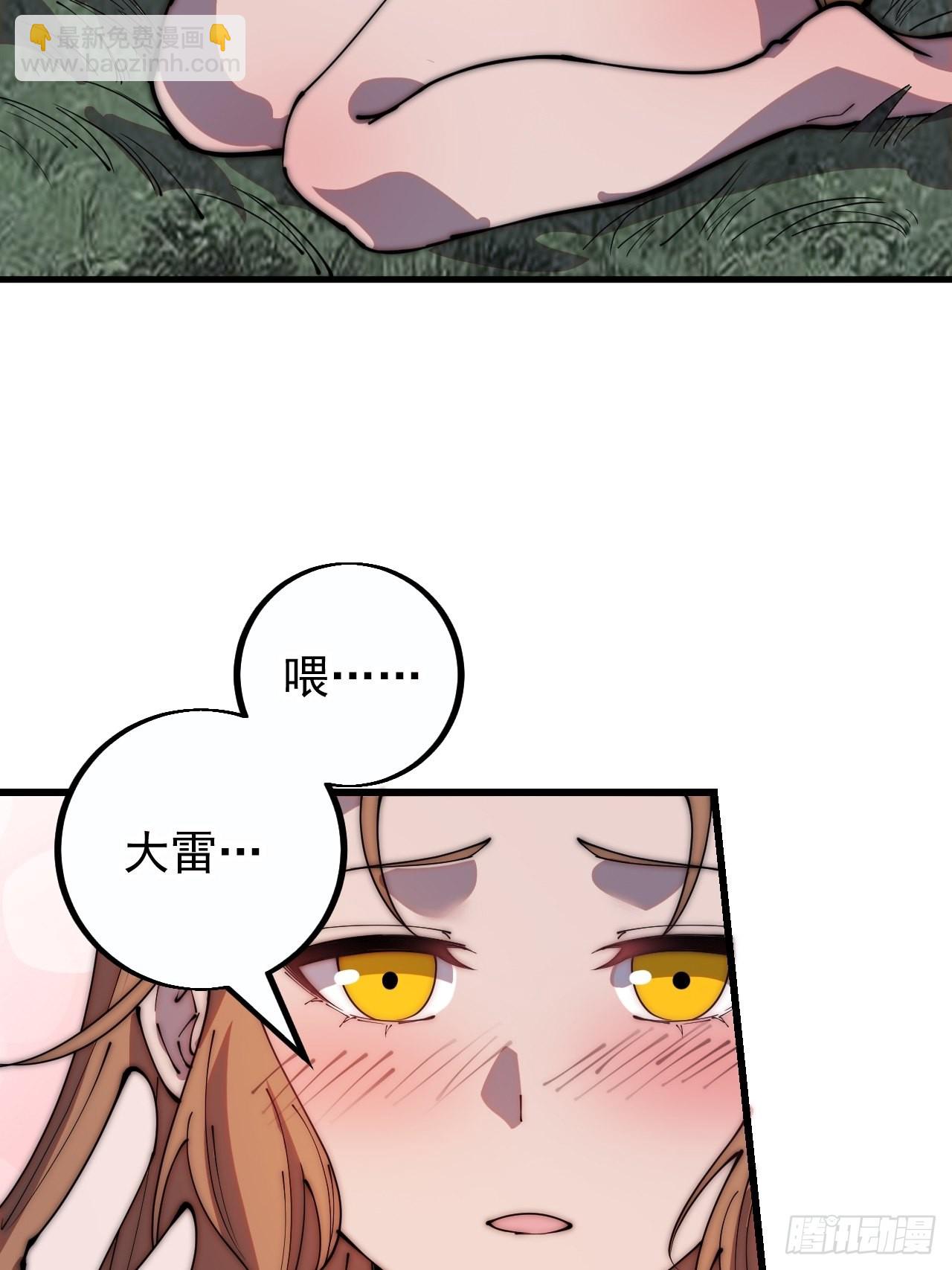第四百零四话：压寨夫人任务完成20