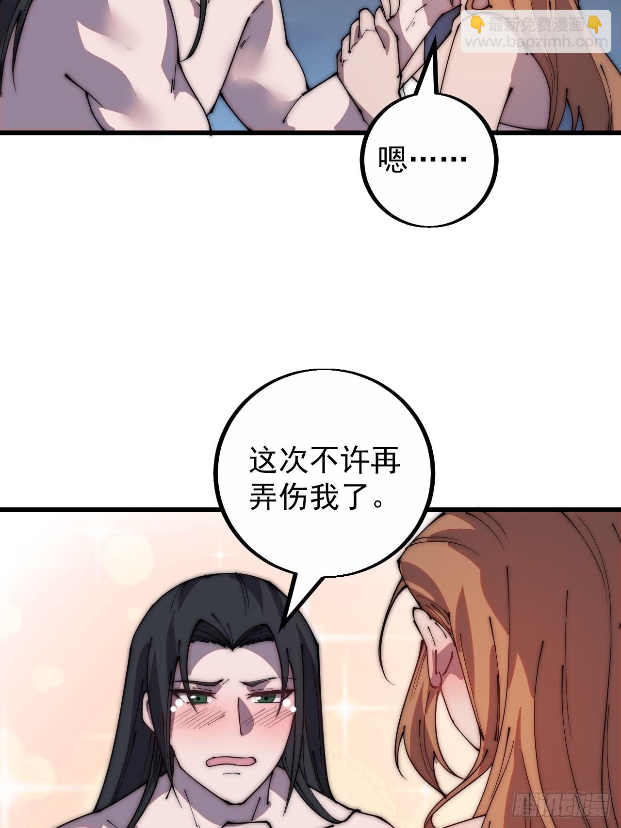 第四百零四话：压寨夫人任务完成23