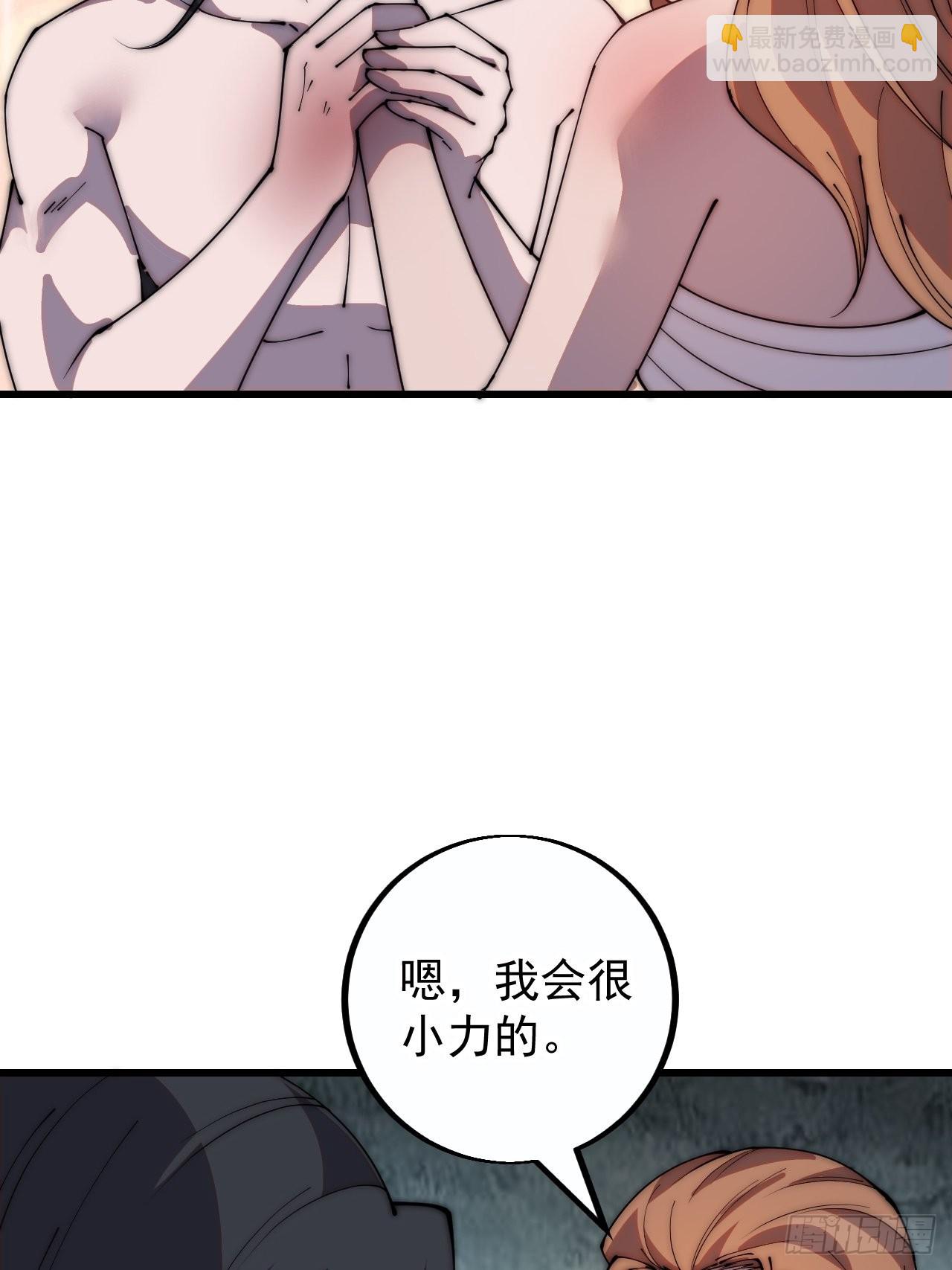 第四百零四话：压寨夫人任务完成24