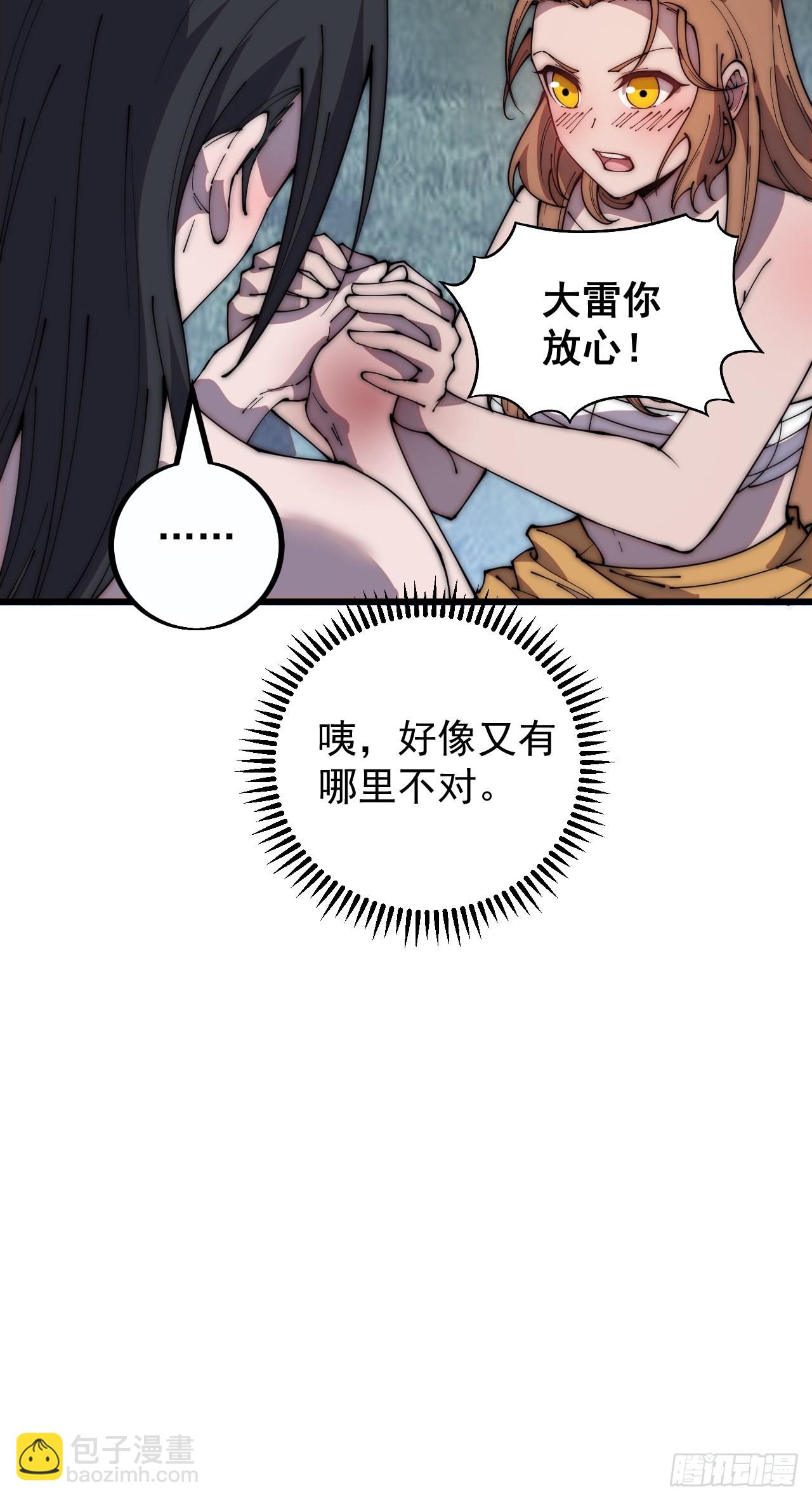 第四百零四话：压寨夫人任务完成25