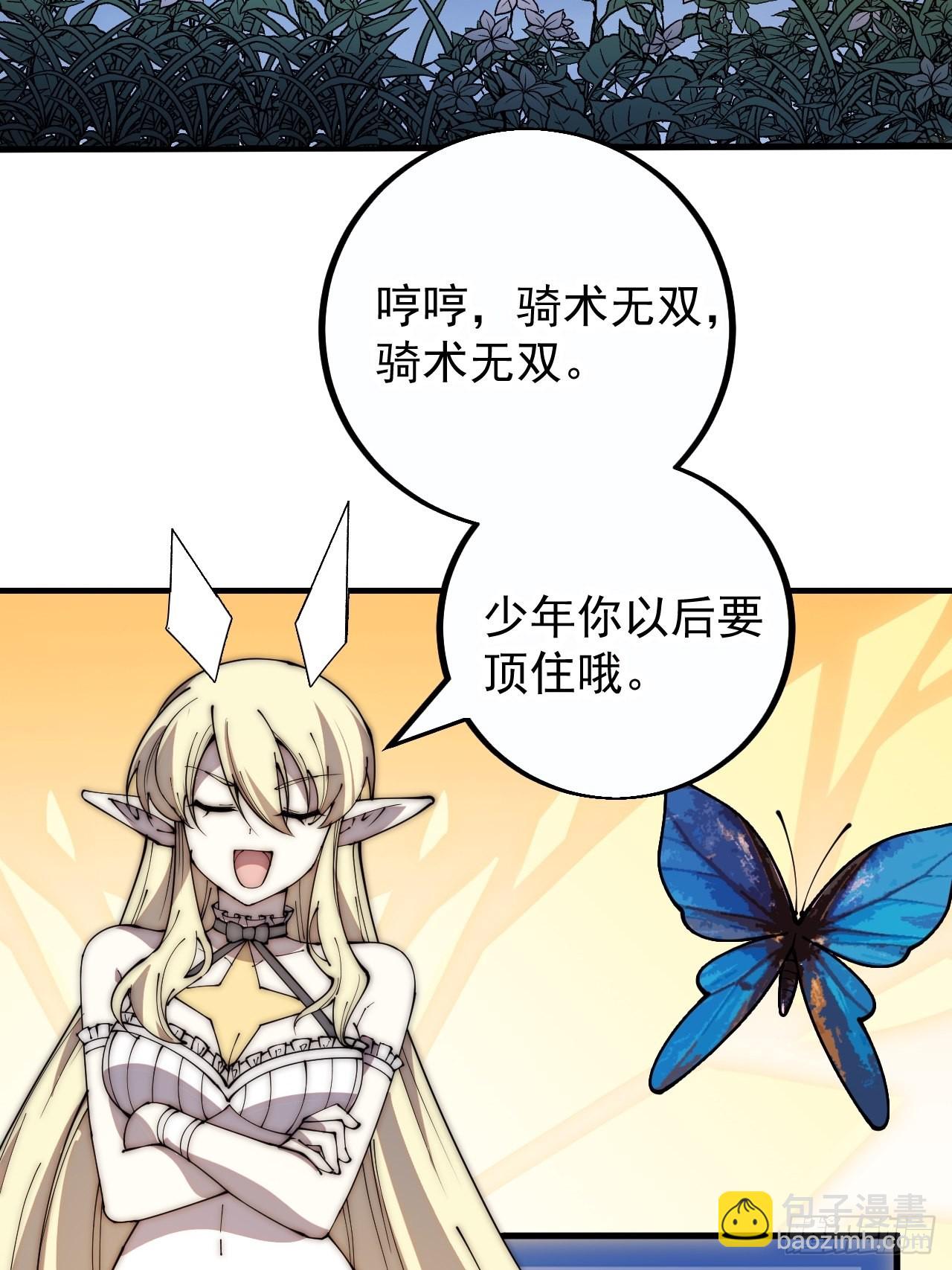 第四百零四话：压寨夫人任务完成27