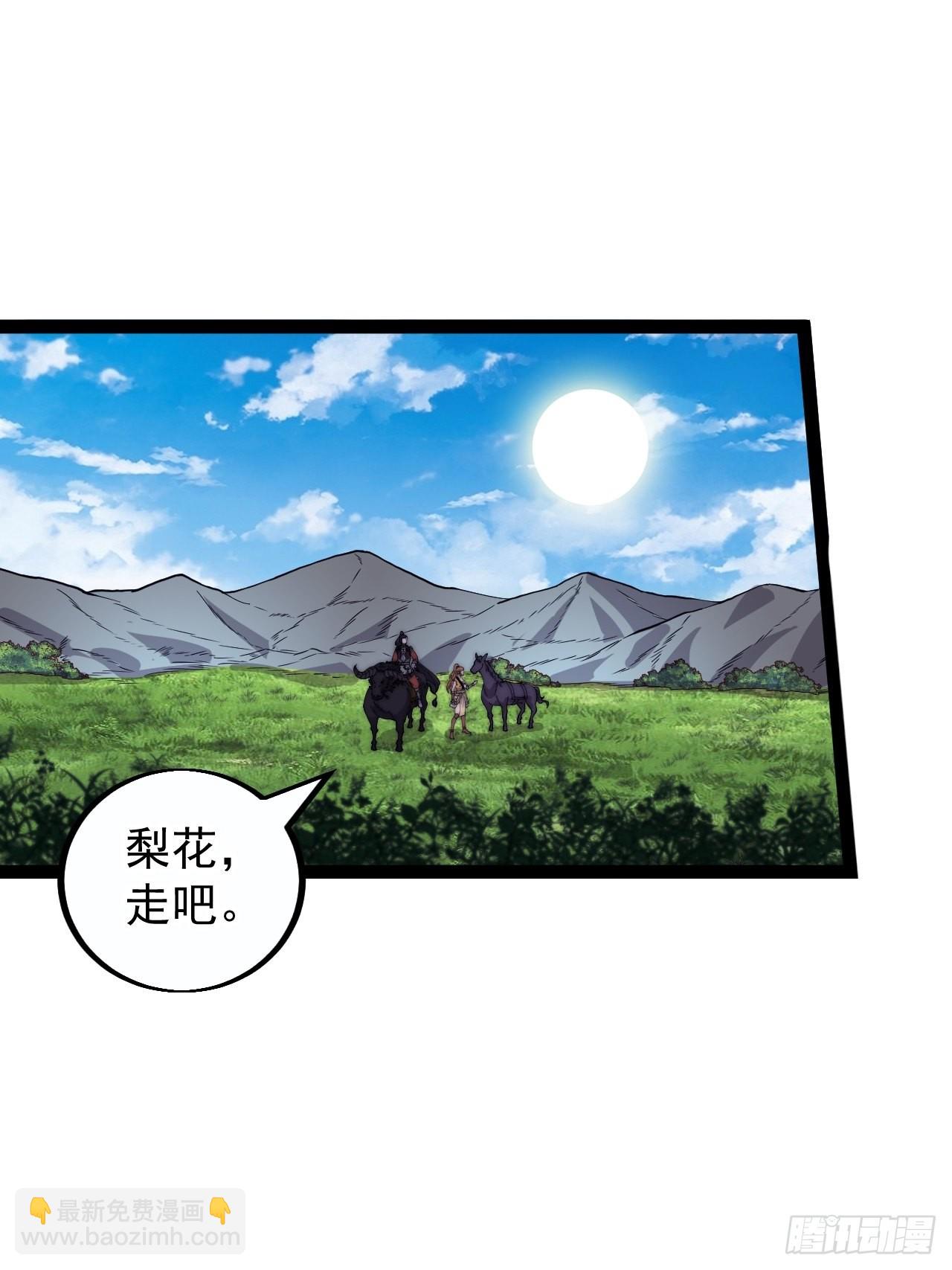 第四百零四话：压寨夫人任务完成29