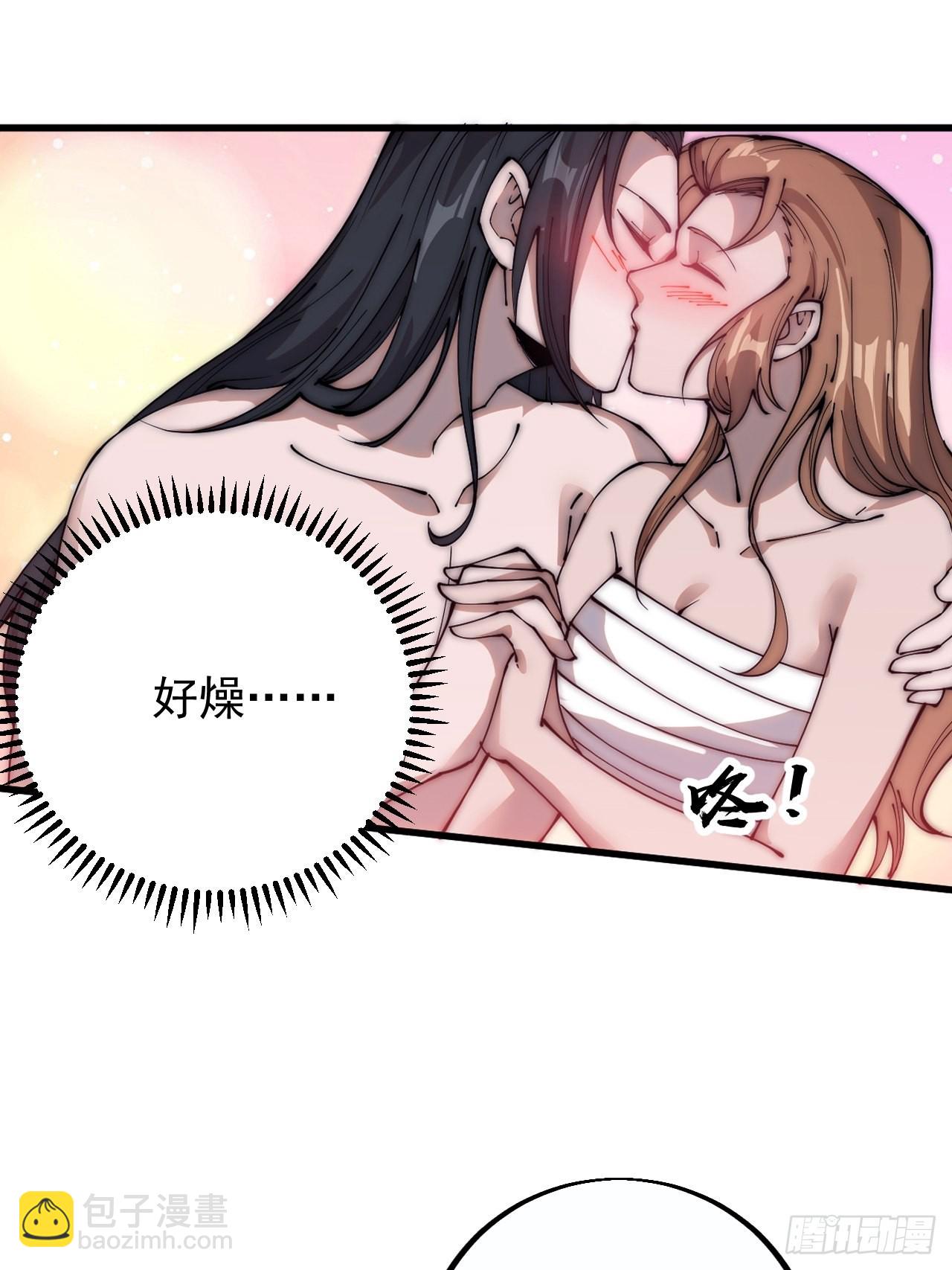 第四百零四话：压寨夫人任务完成3