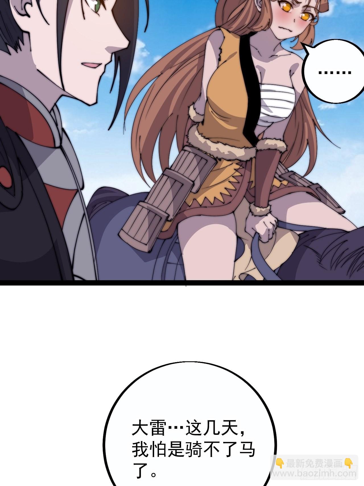 第四百零四话：压寨夫人任务完成33